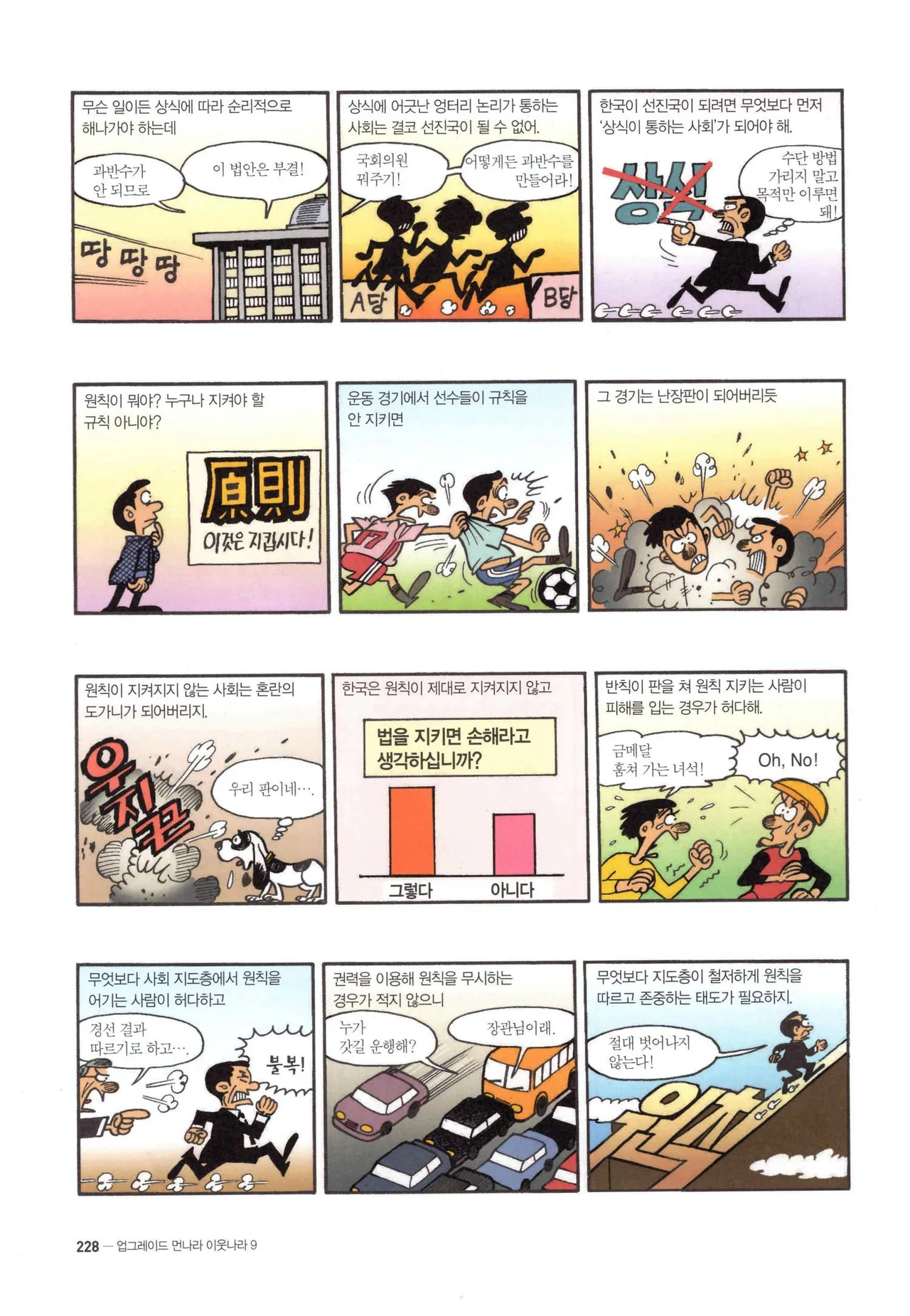 Manga Page 801
