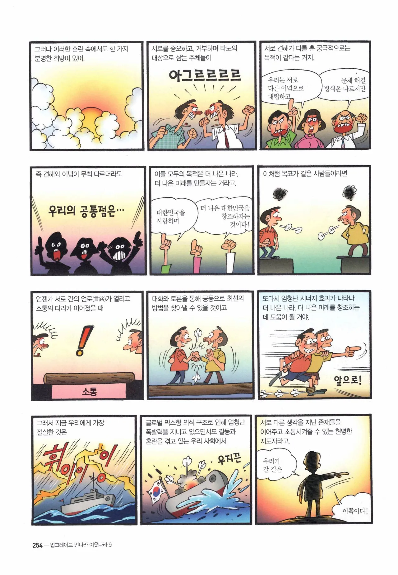Manga Page 827