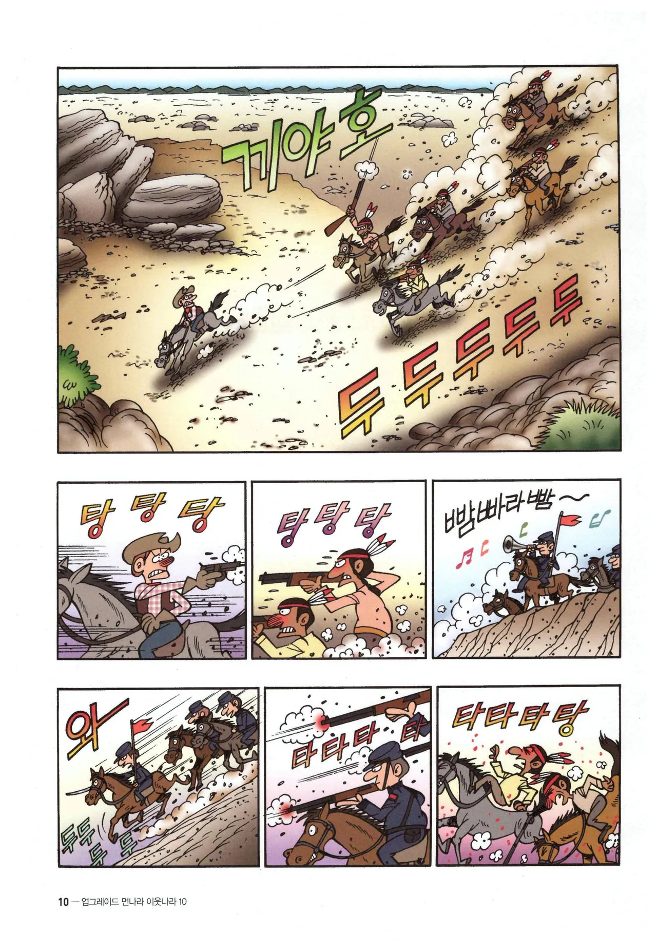 Manga Page 843