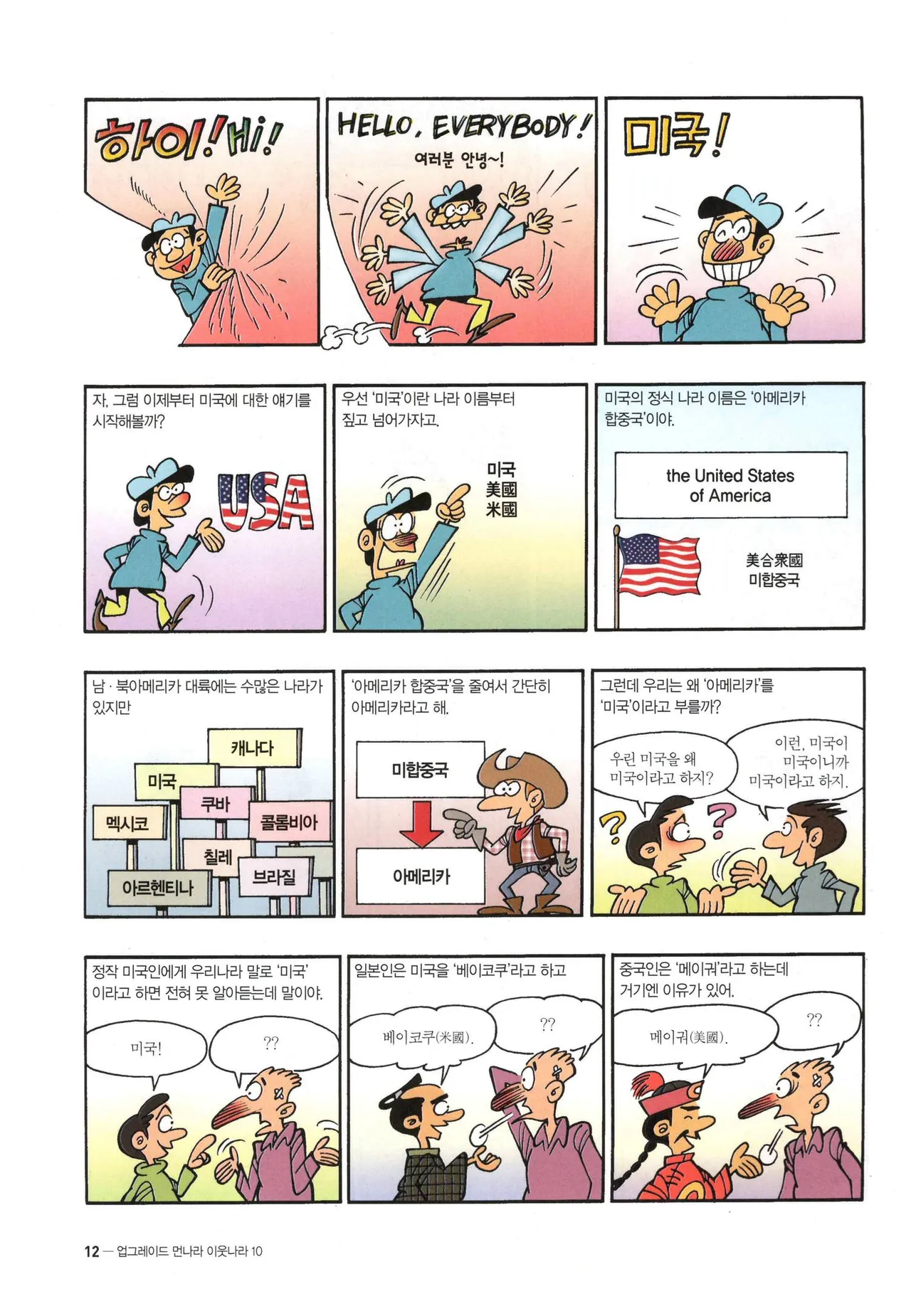 Manga Page 845