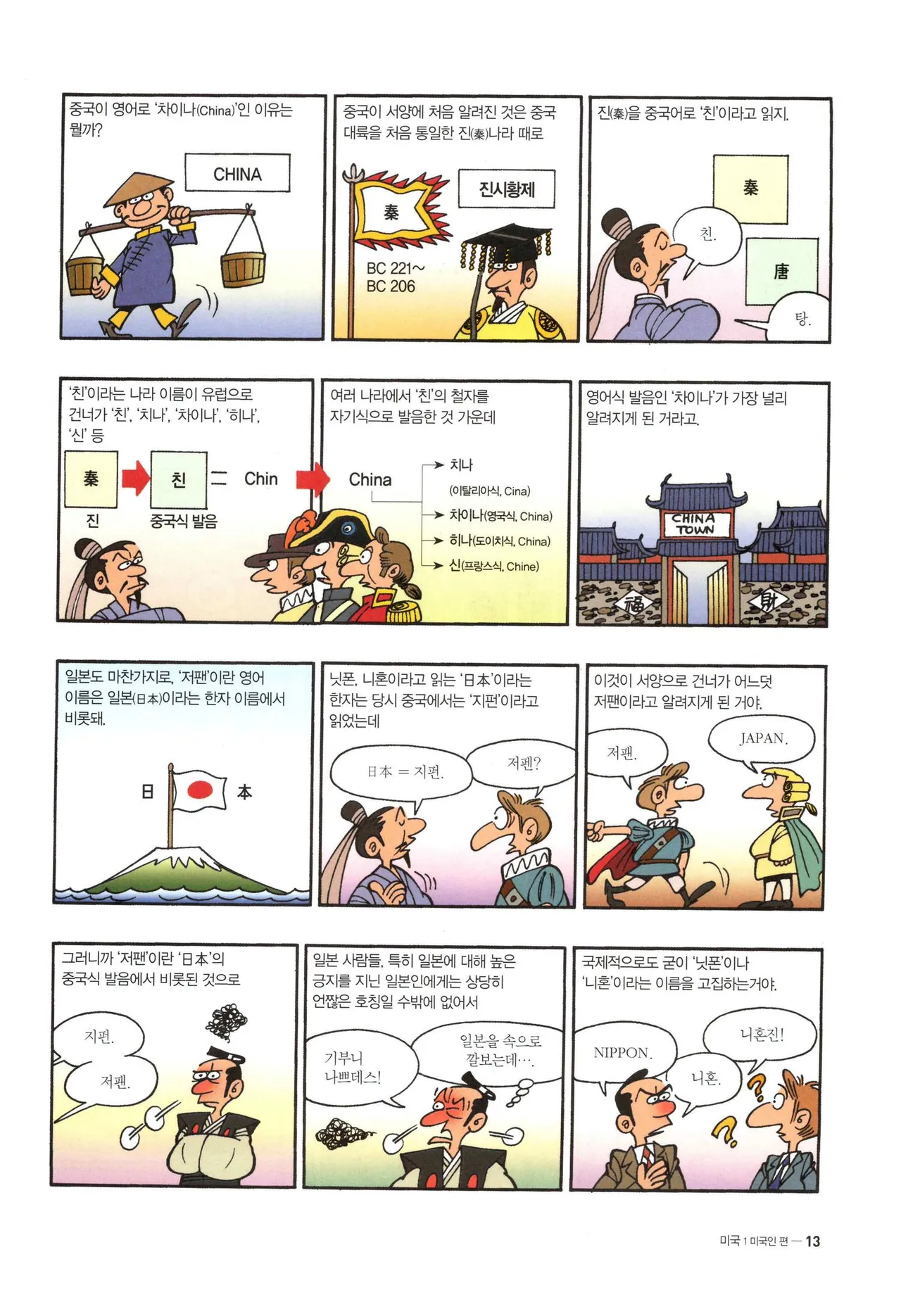 Manga Page 846