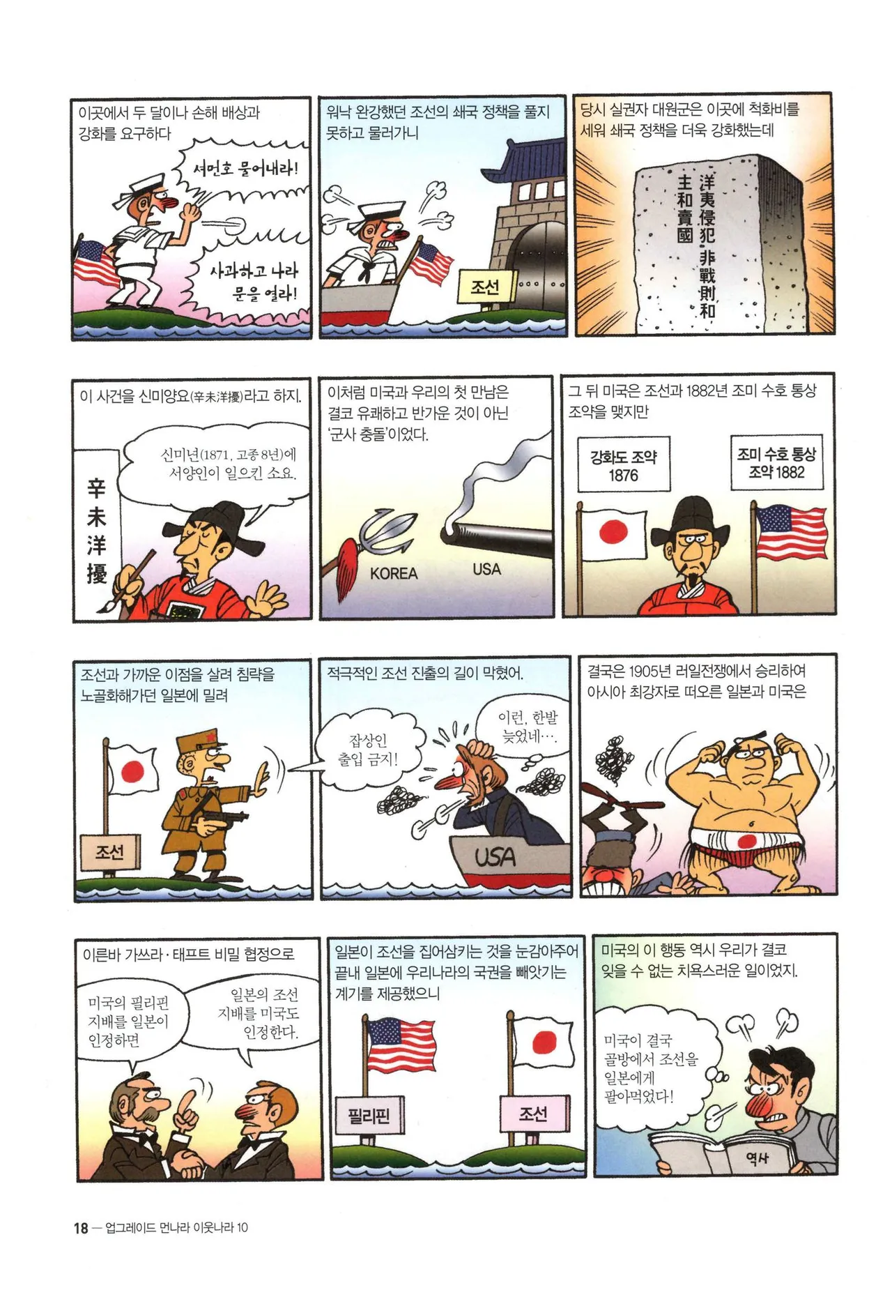 Manga Page 851