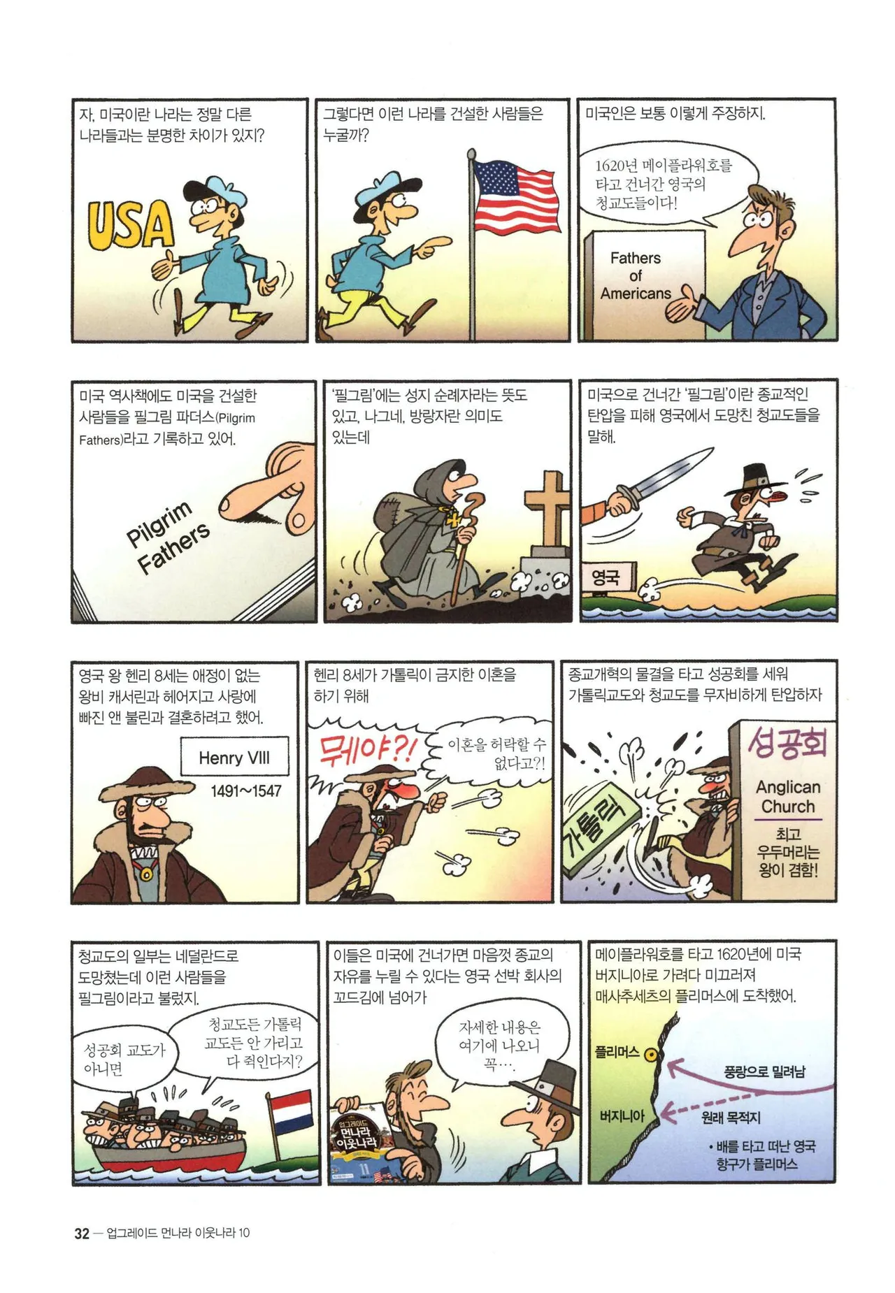 Manga Page 865