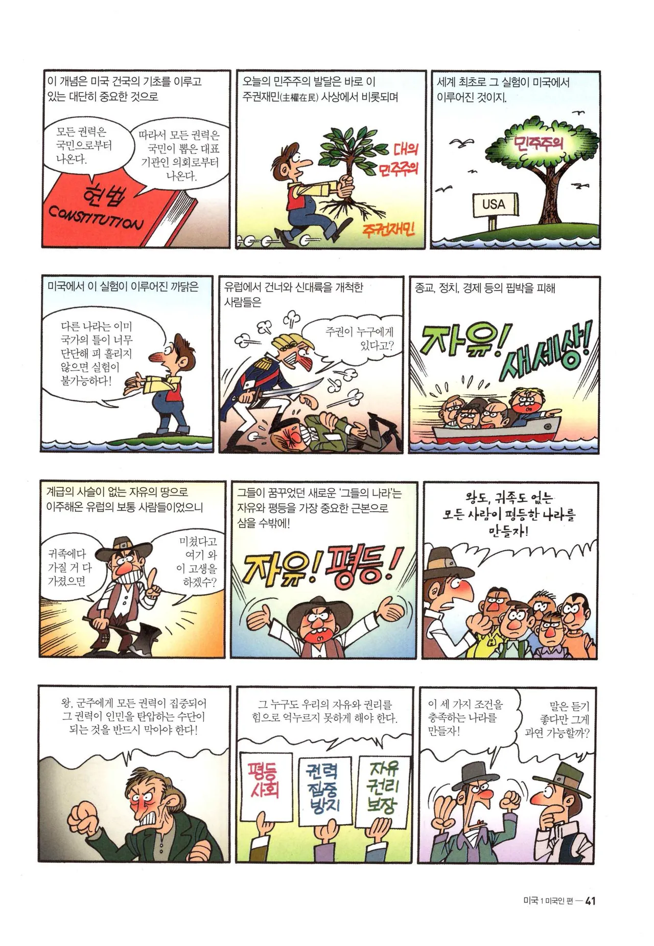 Manga Page 874