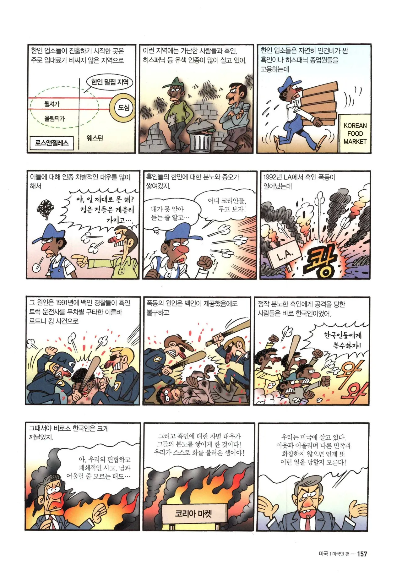Manga Page 990