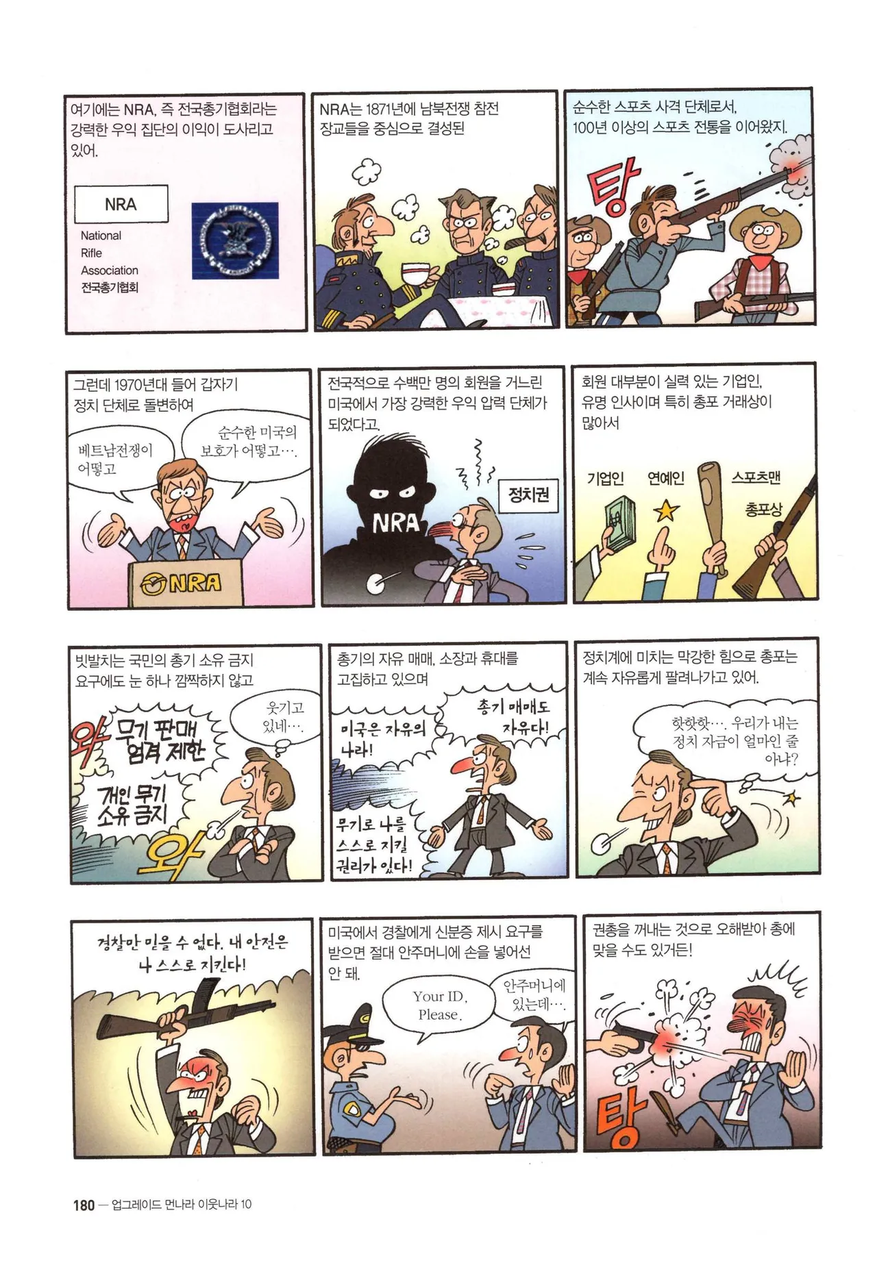 Manga Page 1013