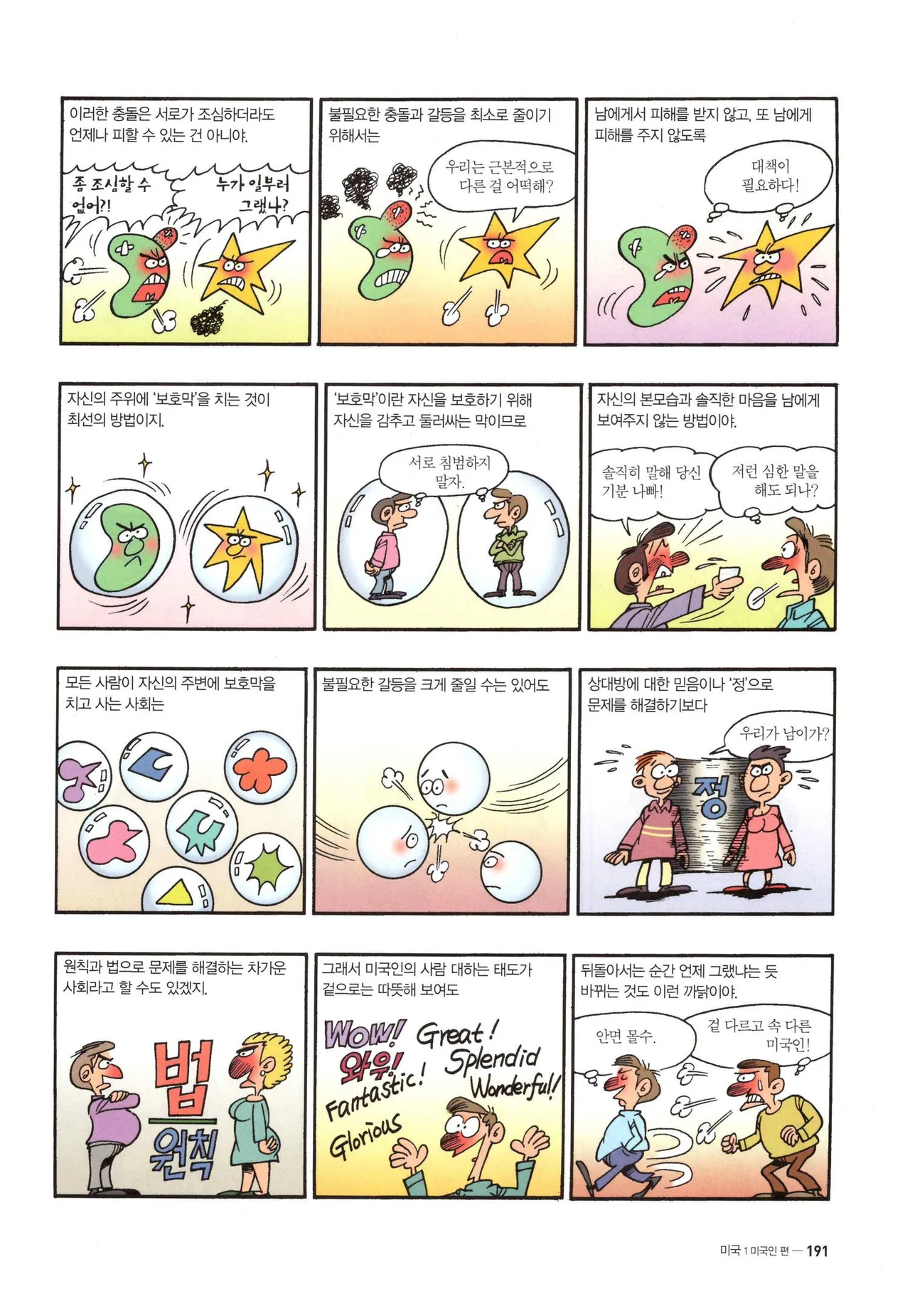 Manga Page 1024