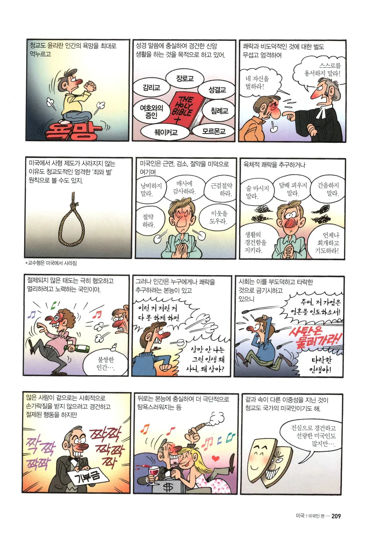 Manga Page 1042