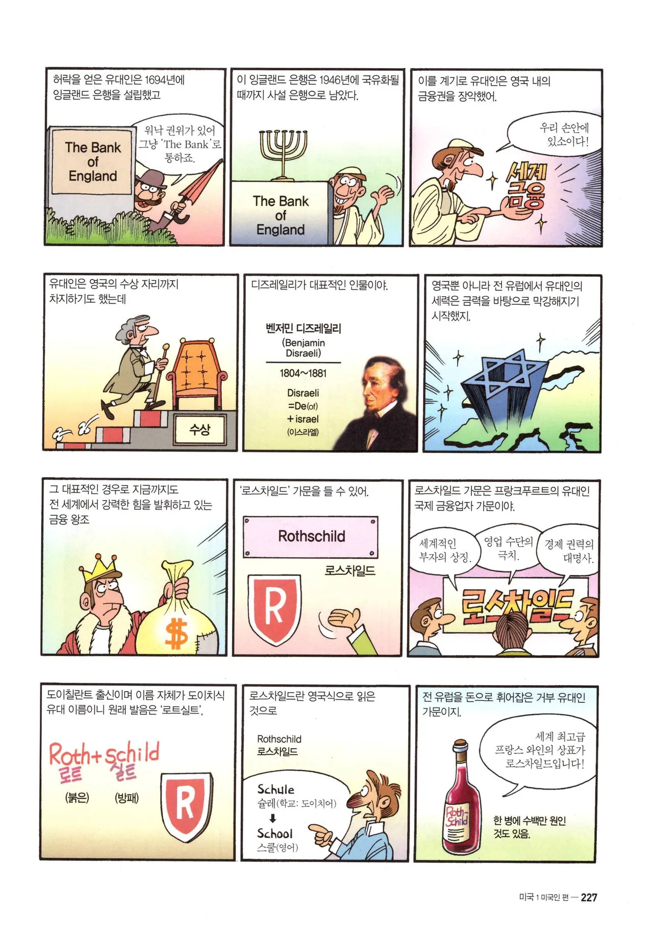 Manga Page 1060