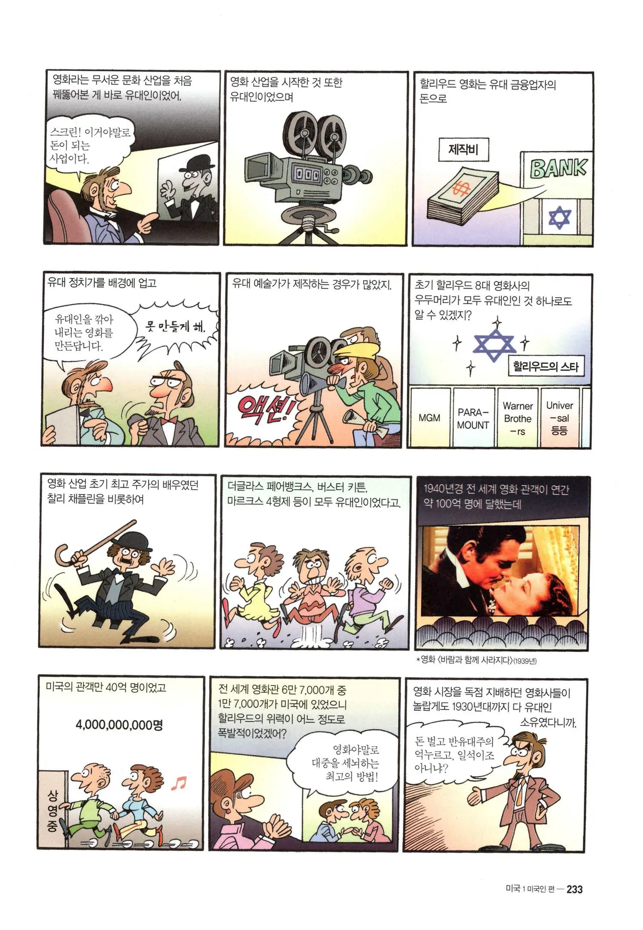 Manga Page 1066