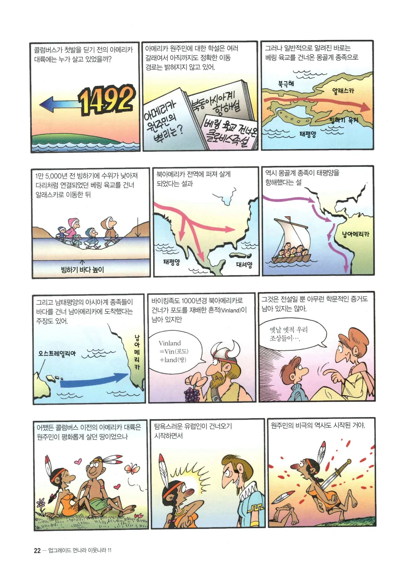 Manga Page 1102