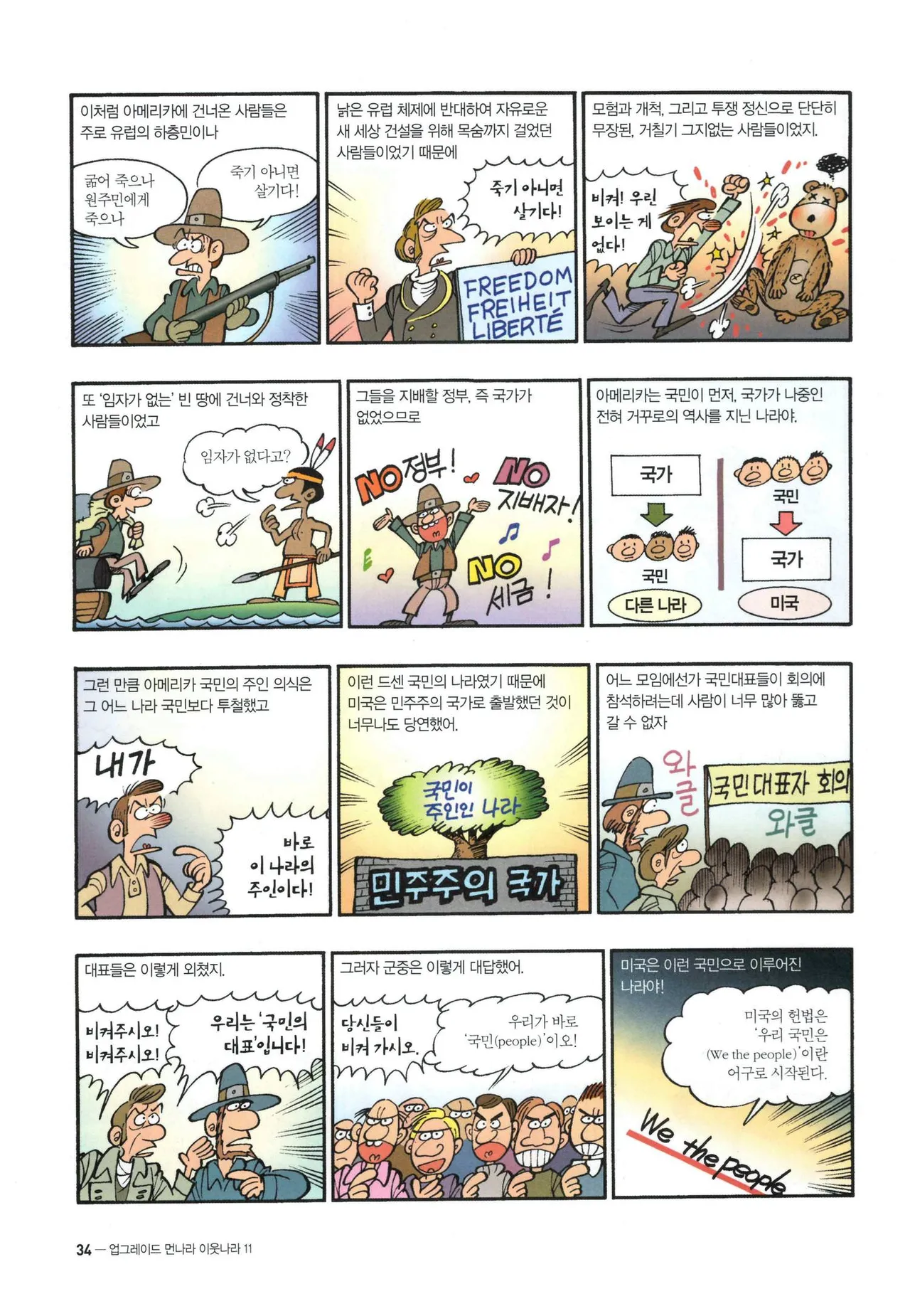 Manga Page 1114