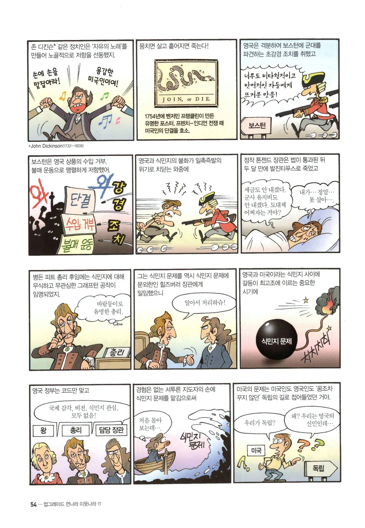 Manga Page 1134