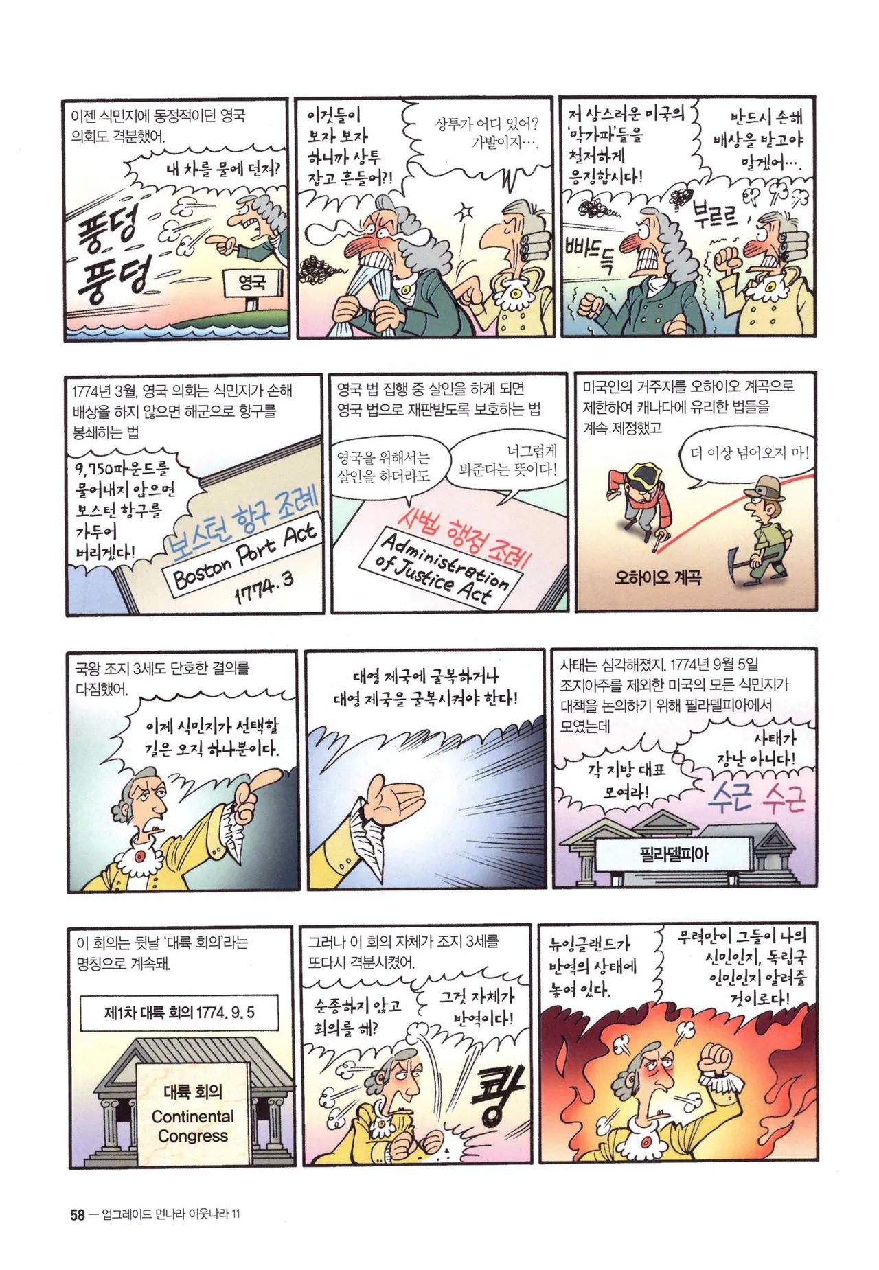 Manga Page 1138