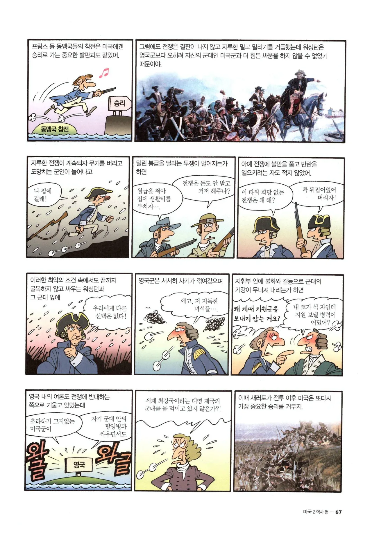 Manga Page 1147