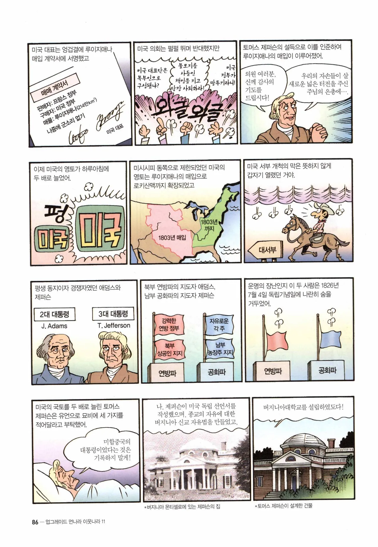 Manga Page 1166