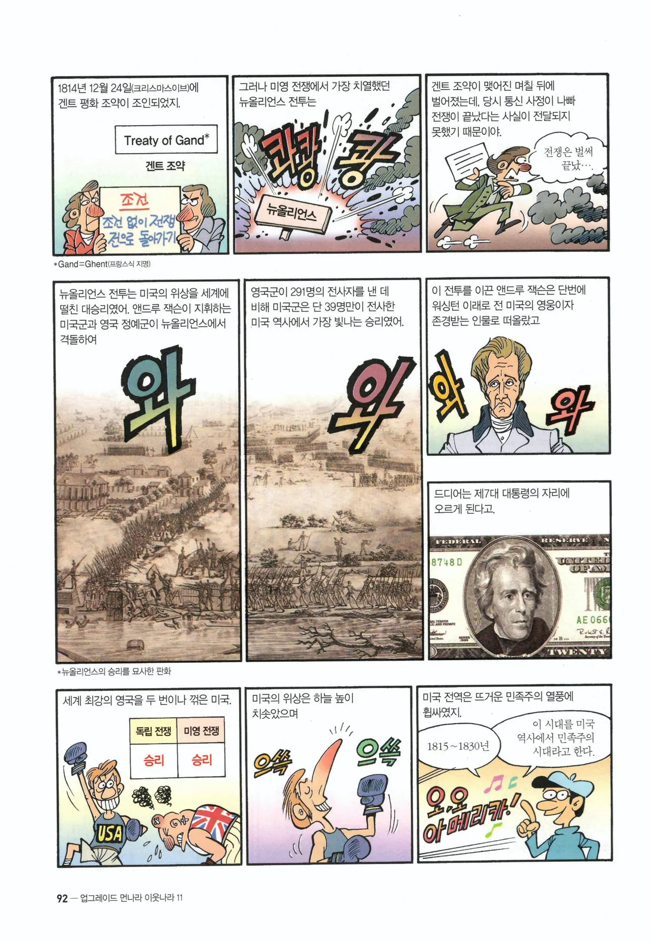 Manga Page 1172