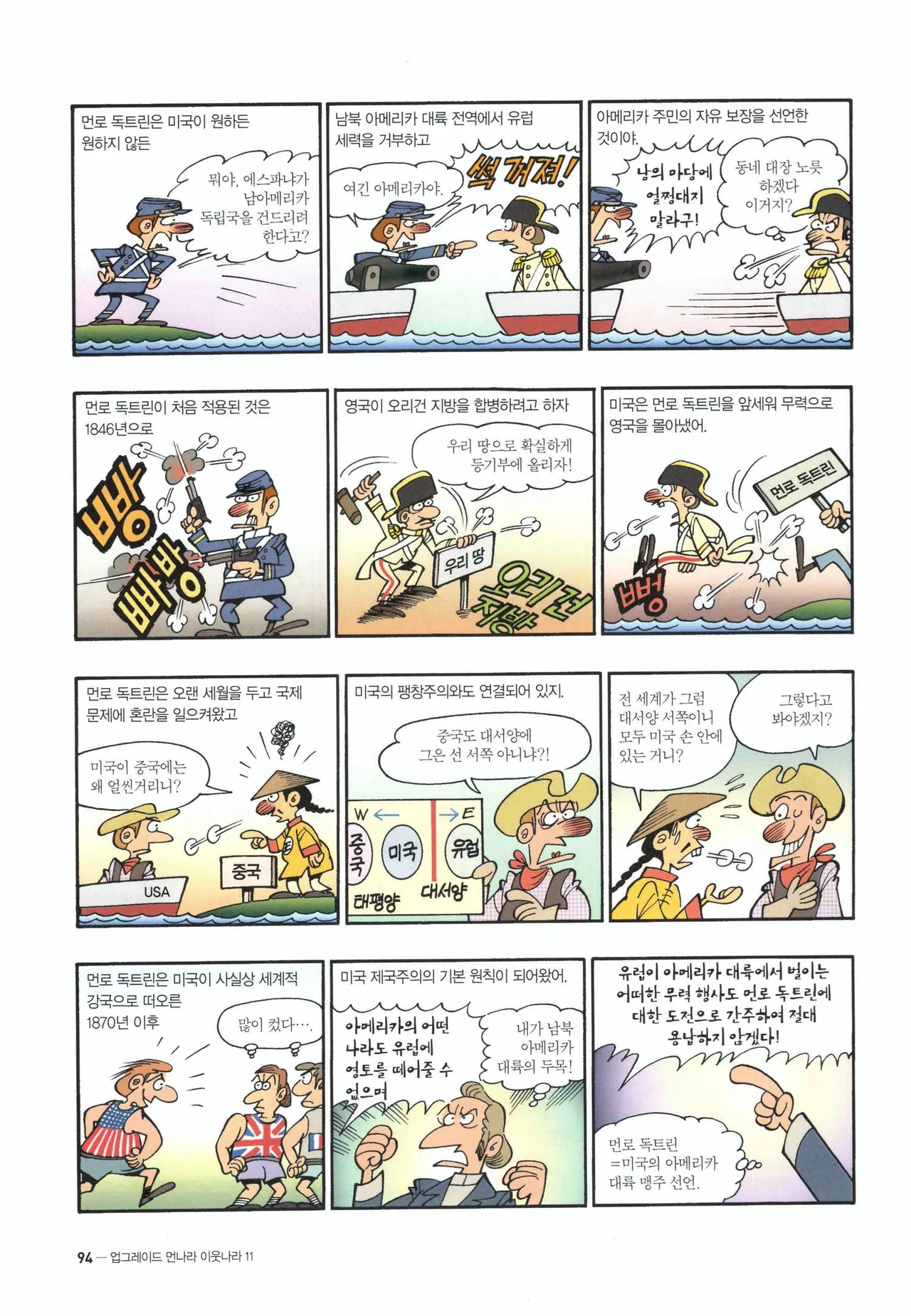 Manga Page 1174