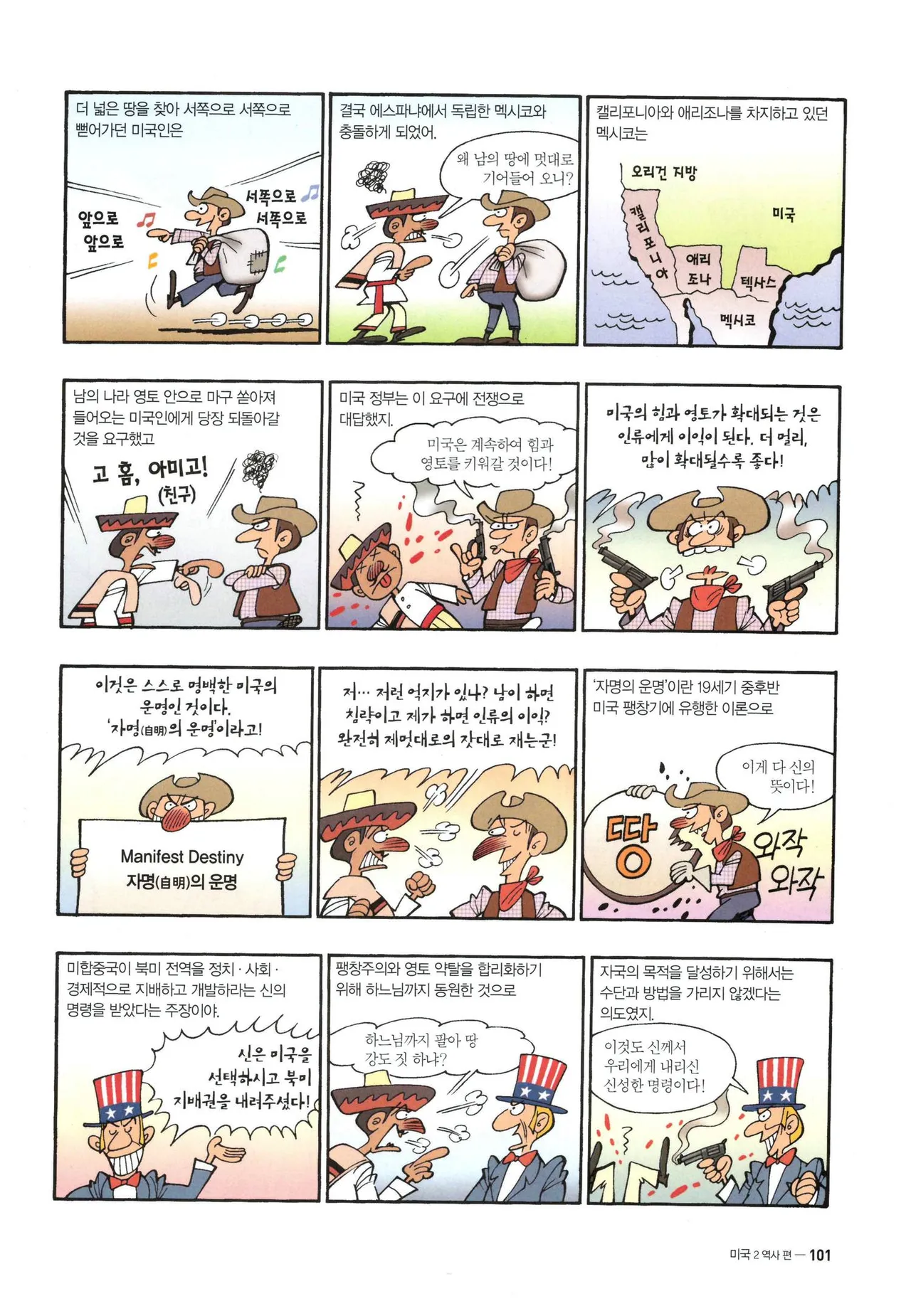 Manga Page 1181