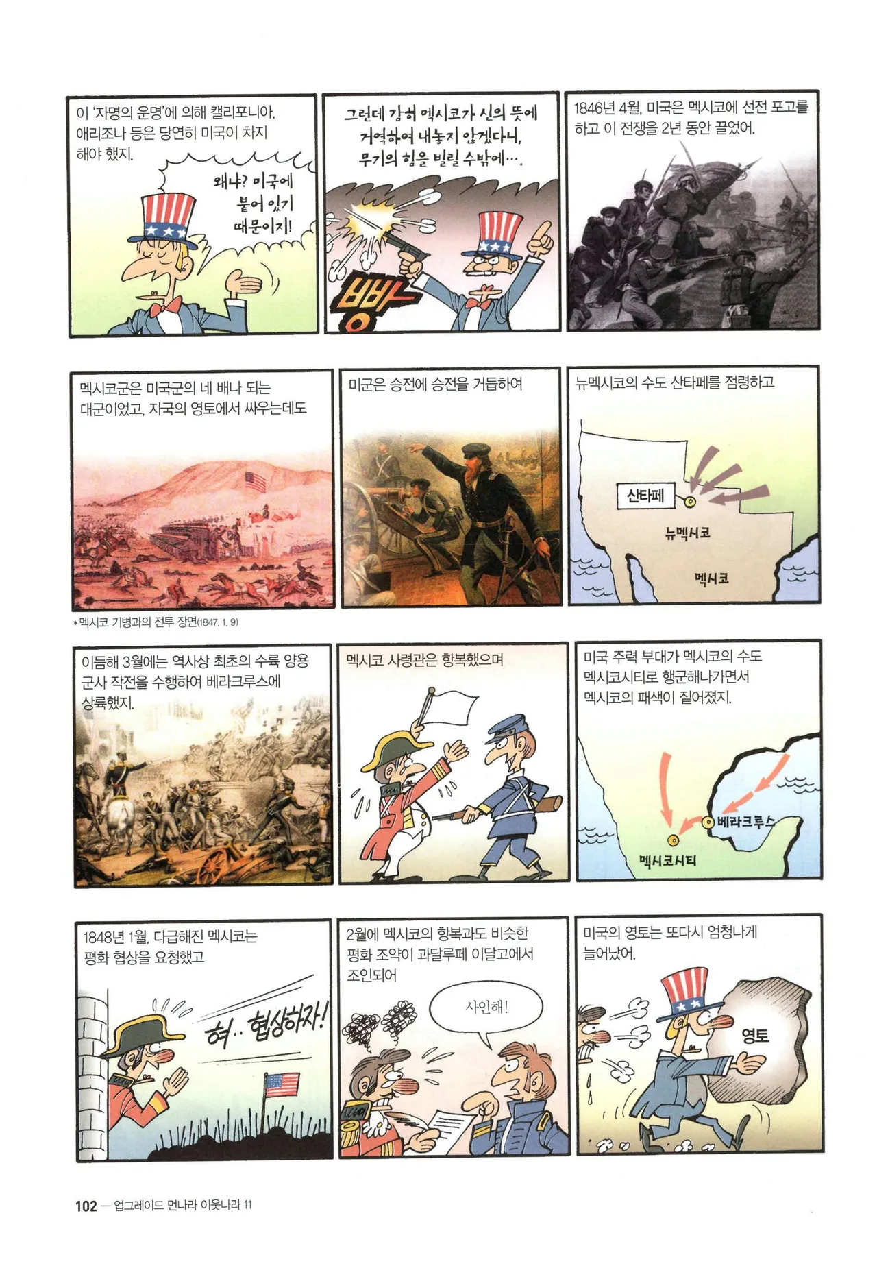 Manga Page 1182