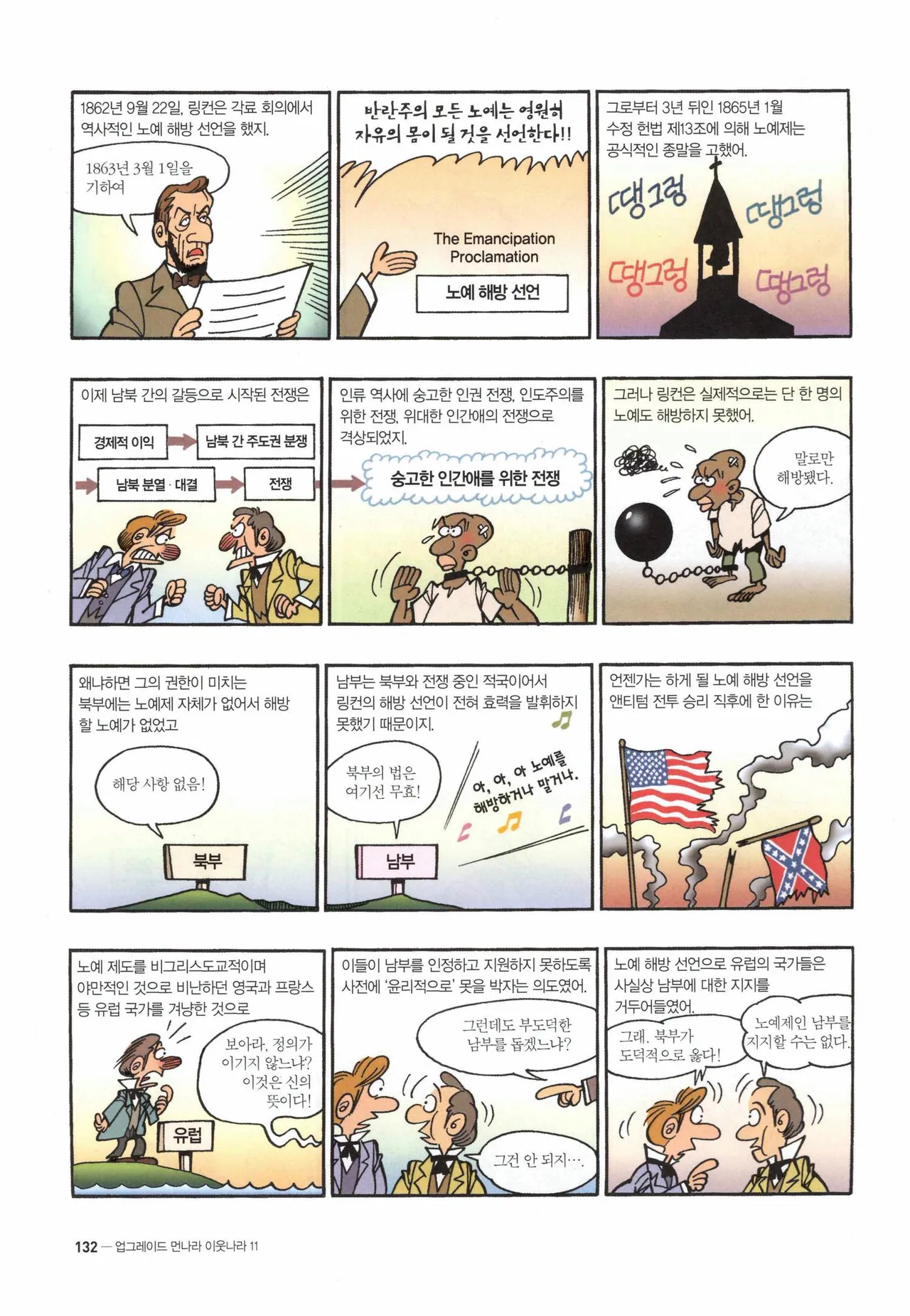 Manga Page 1212
