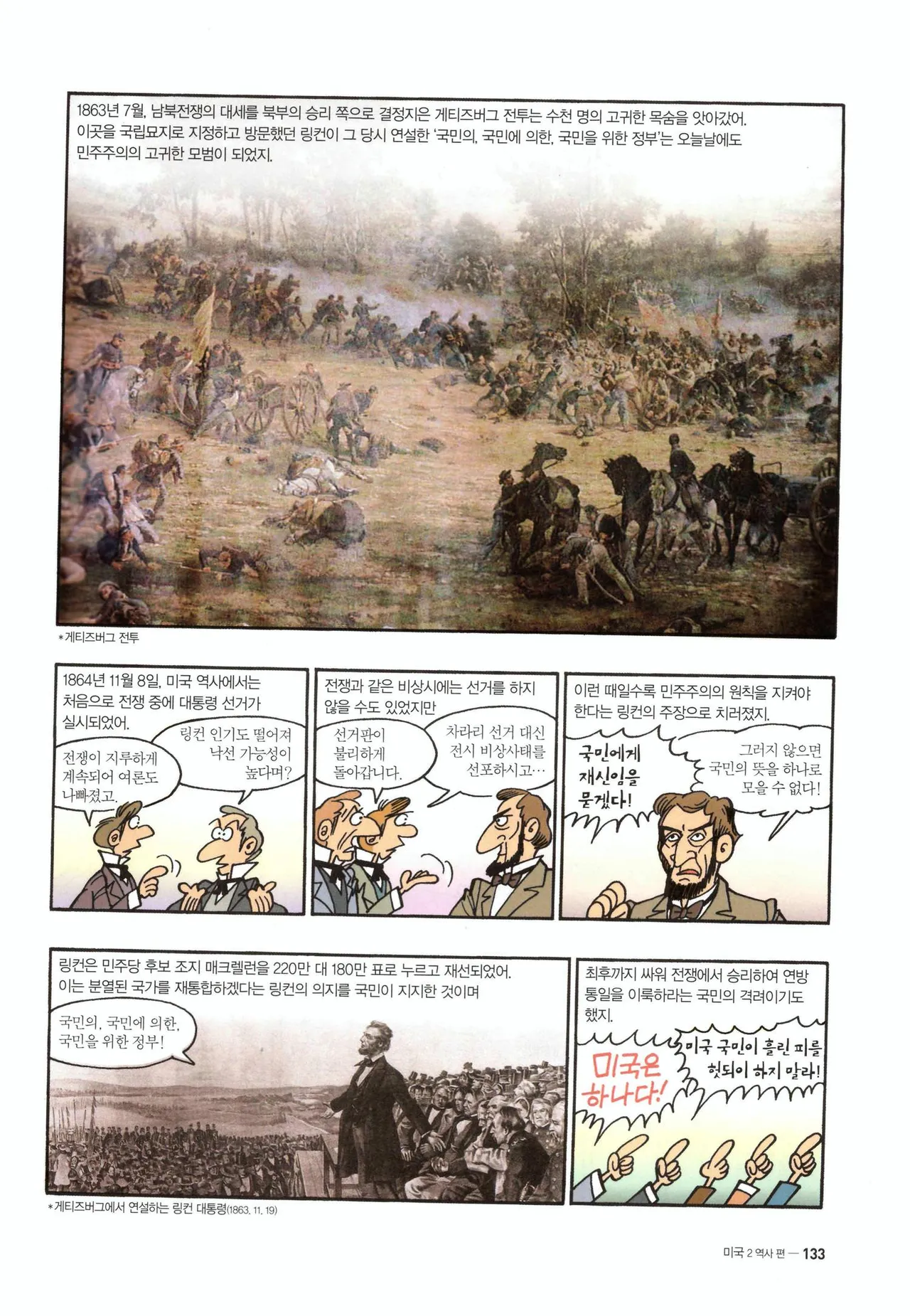 Manga Page 1213