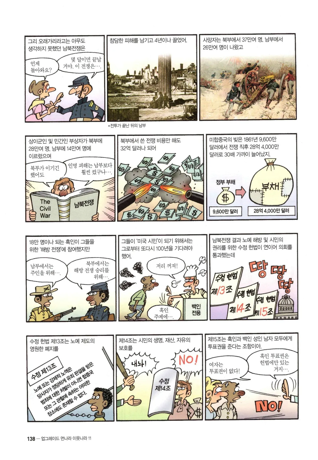 Manga Page 1218