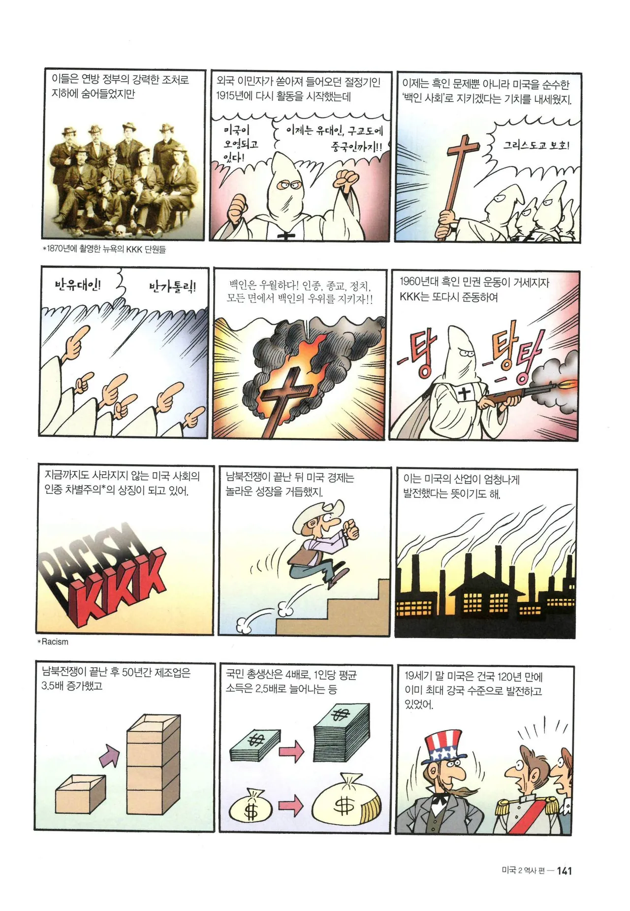 Manga Page 1221