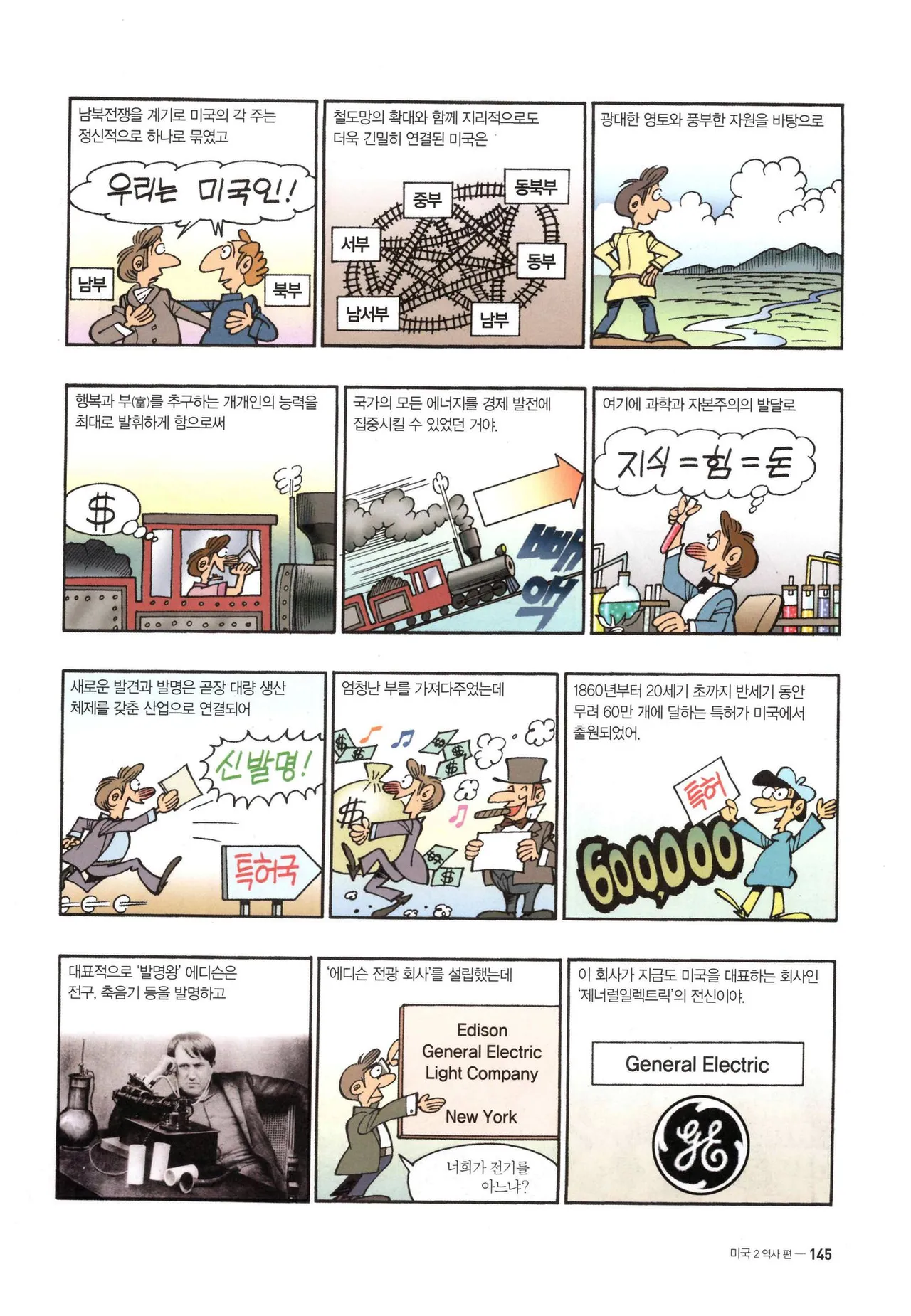 Manga Page 1225