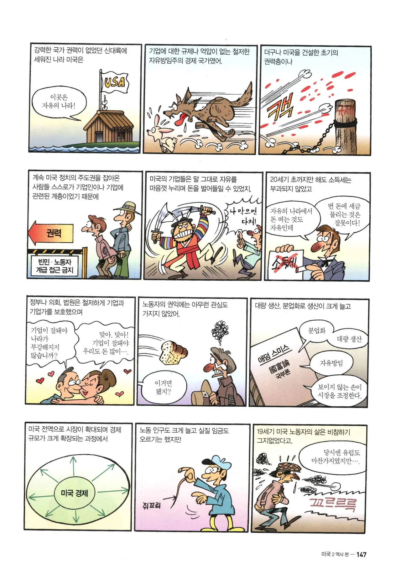 Manga Page 1227