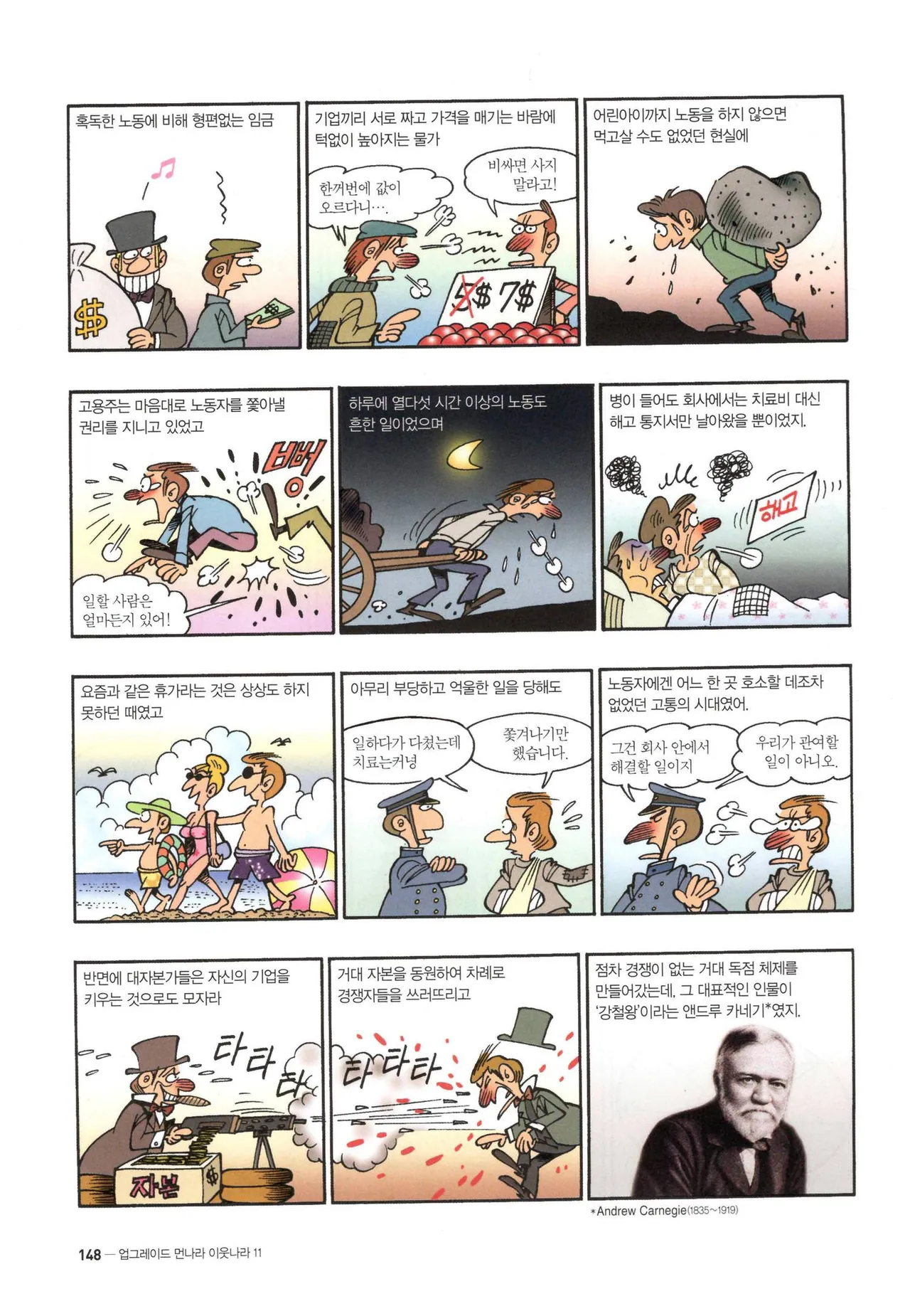 Manga Page 1228