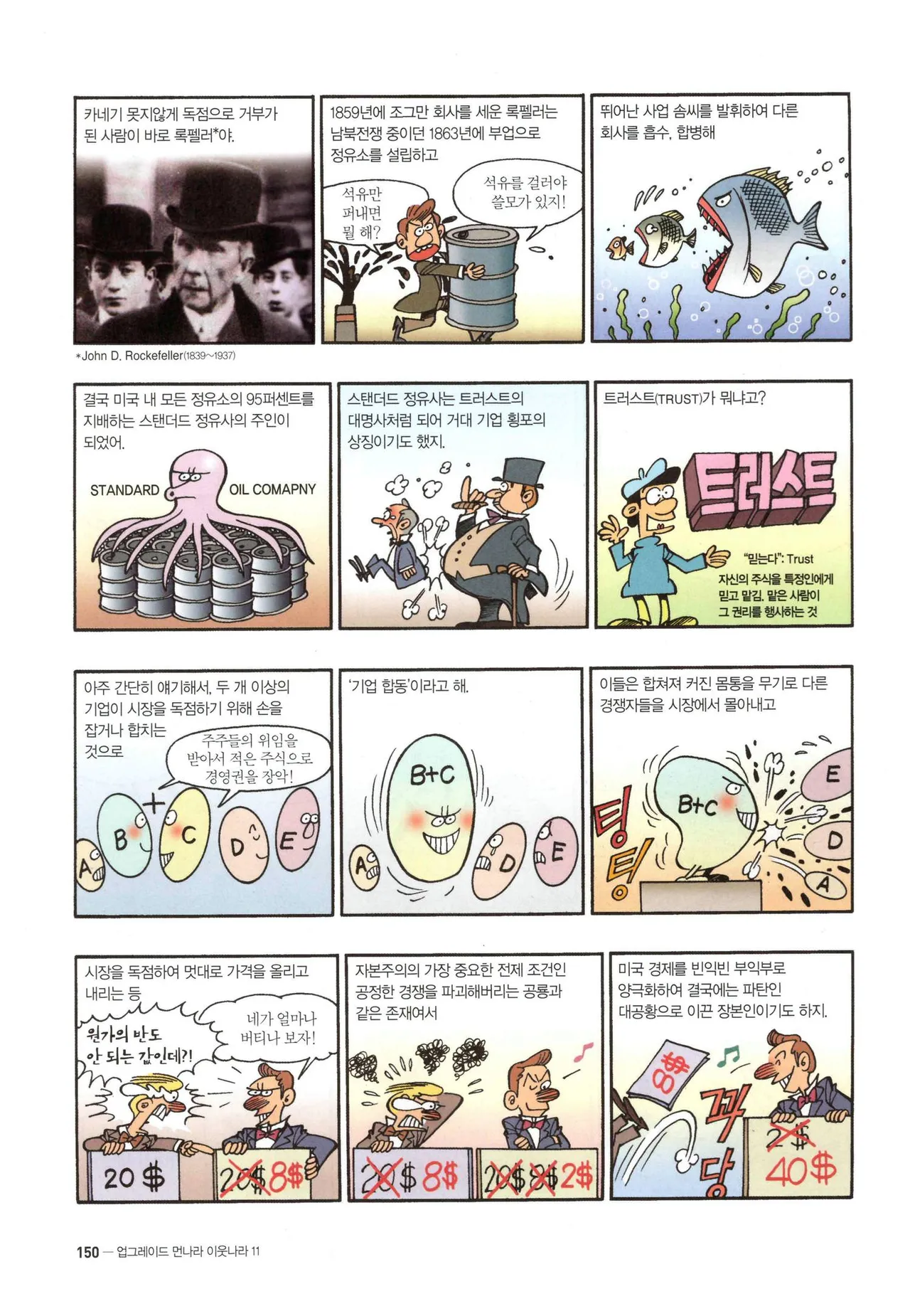 Manga Page 1230