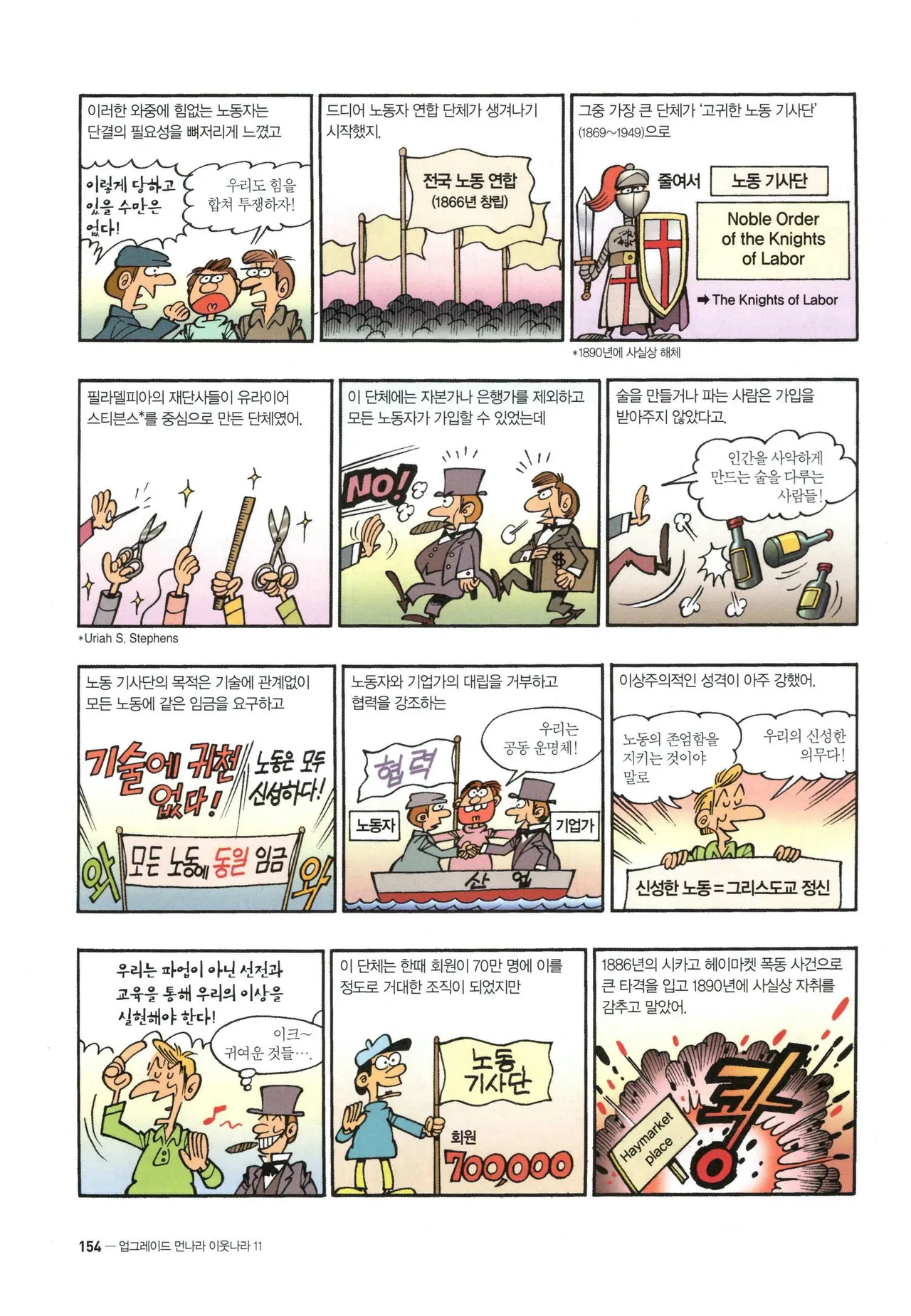 Manga Page 1234