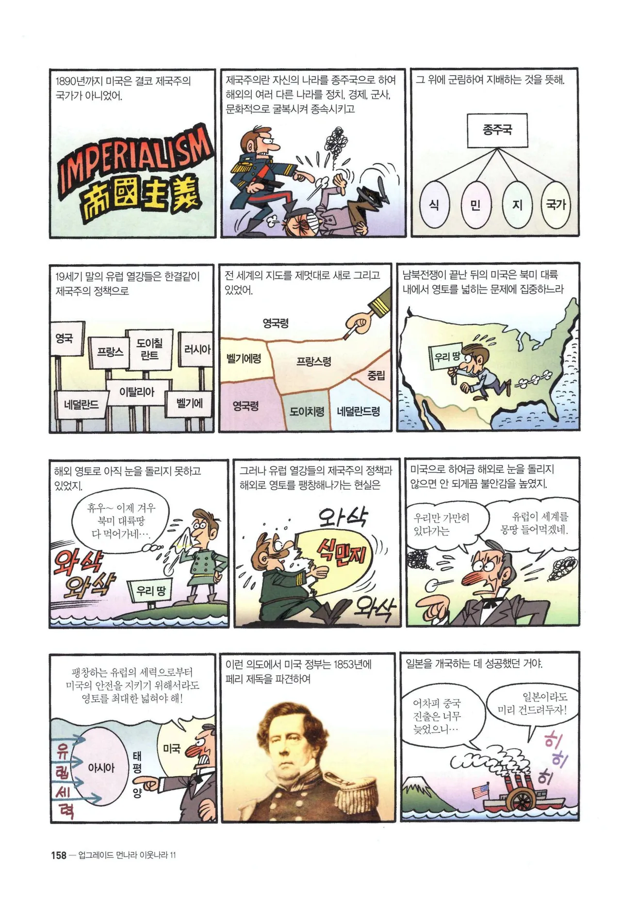 Manga Page 1238