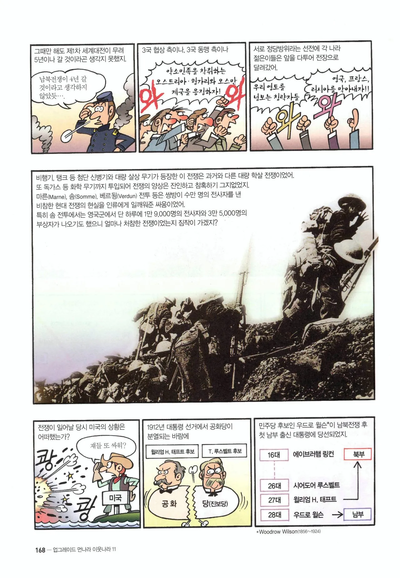 Manga Page 1248