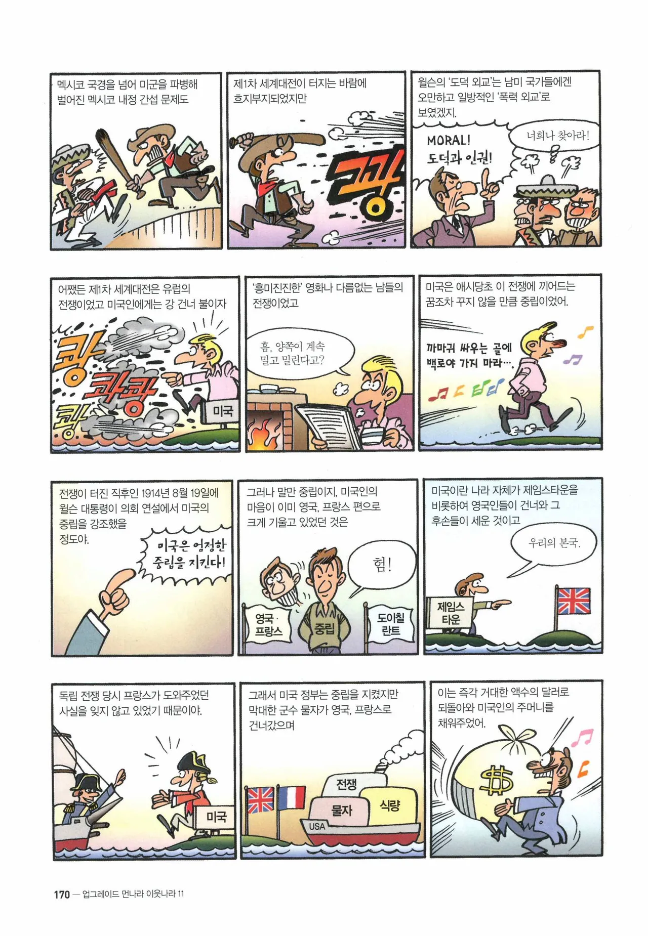 Manga Page 1250