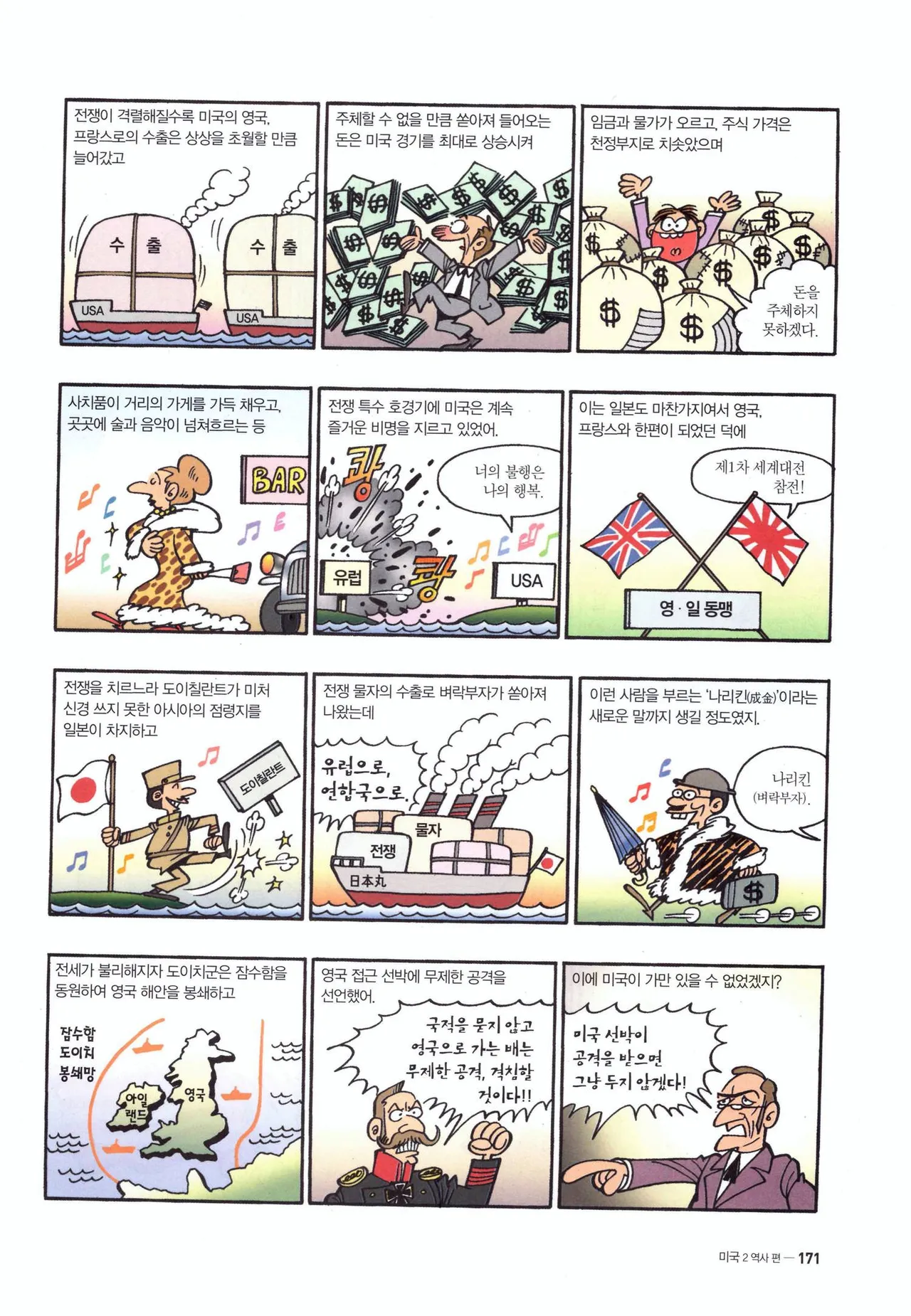 Manga Page 1251