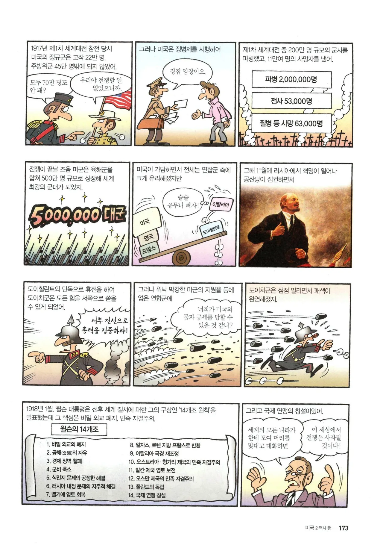 Manga Page 1253