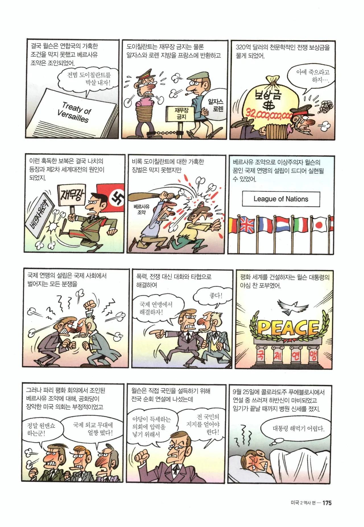 Manga Page 1255