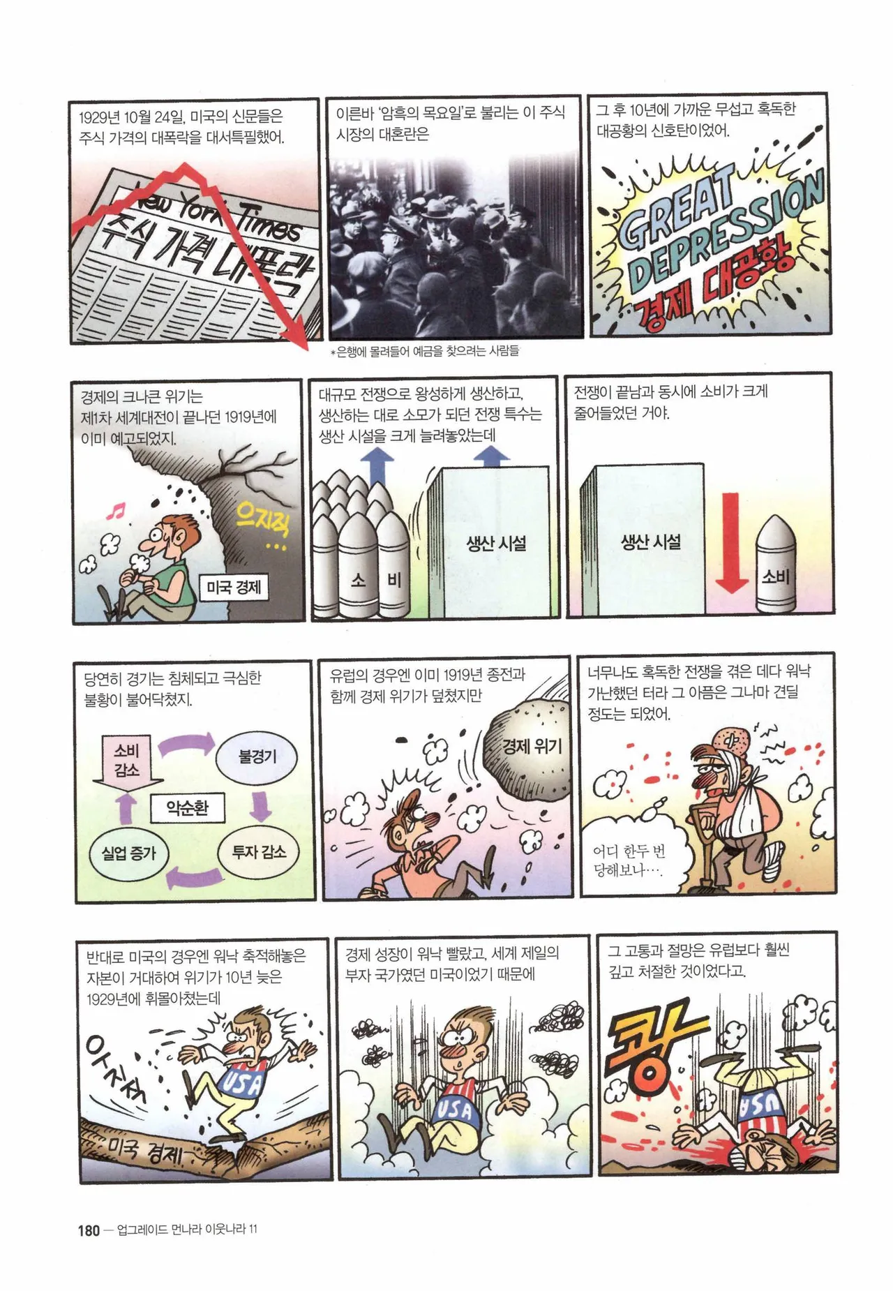 Manga Page 1260