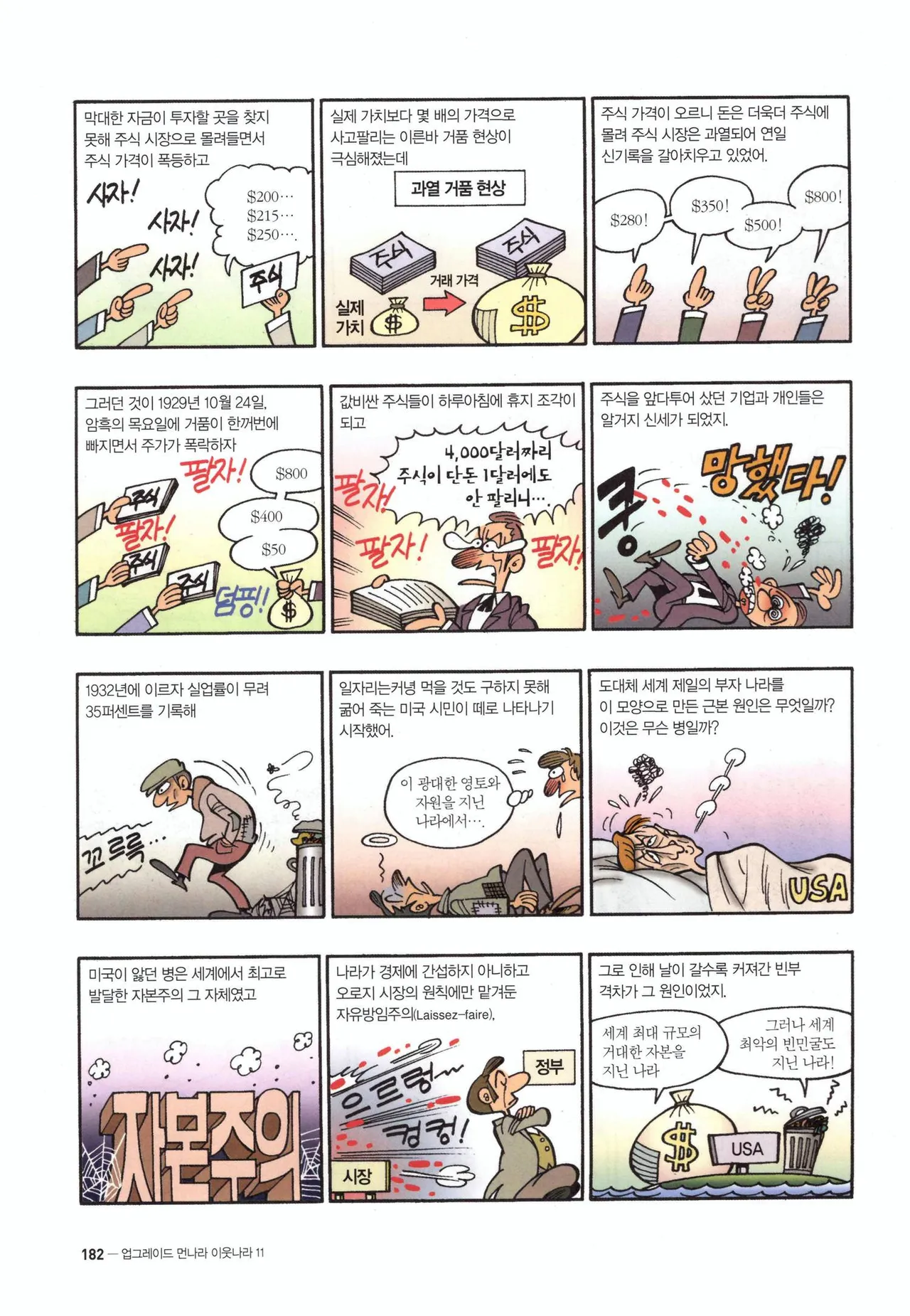 Manga Page 1262