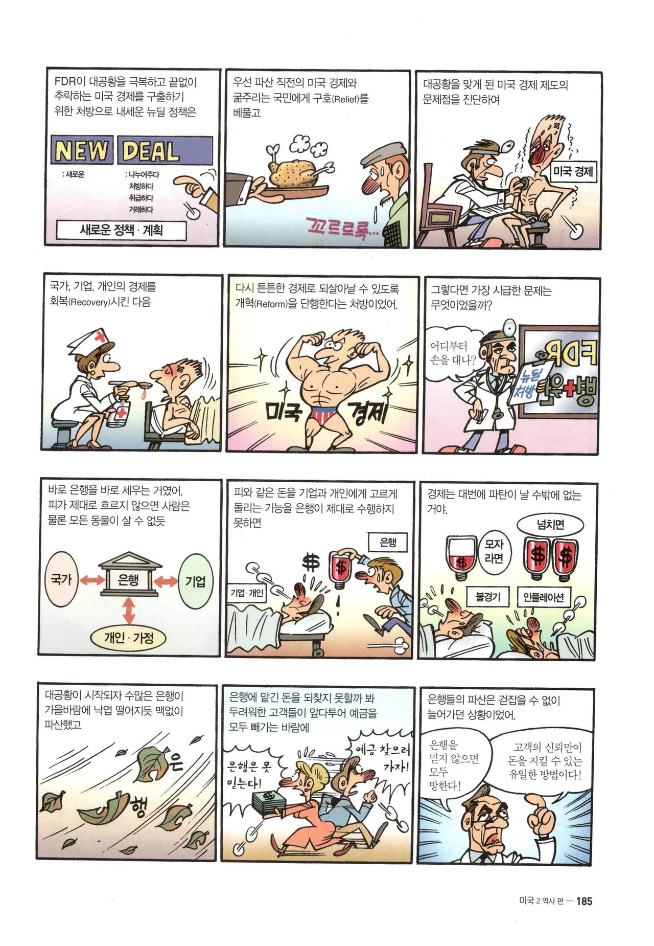 Manga Page 1265
