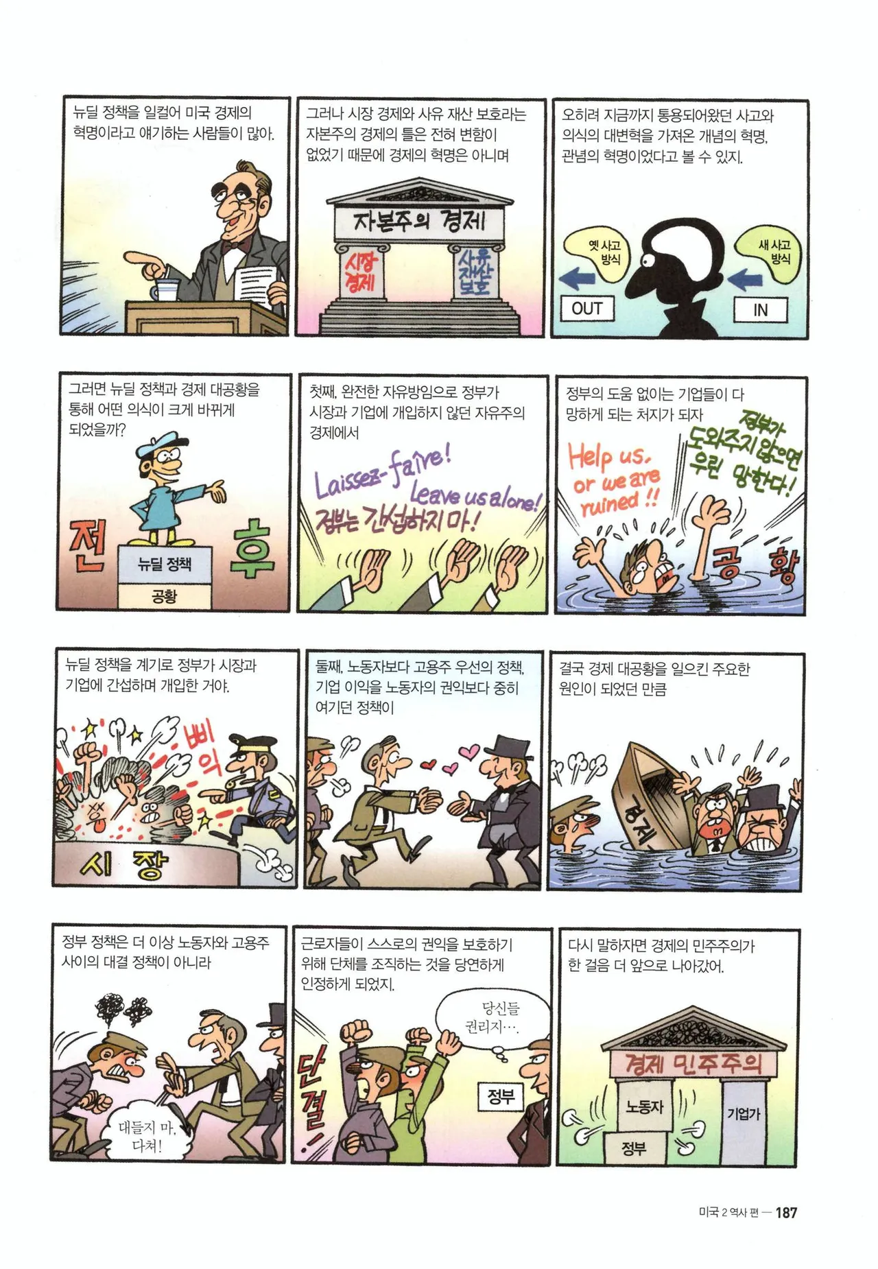 Manga Page 1267