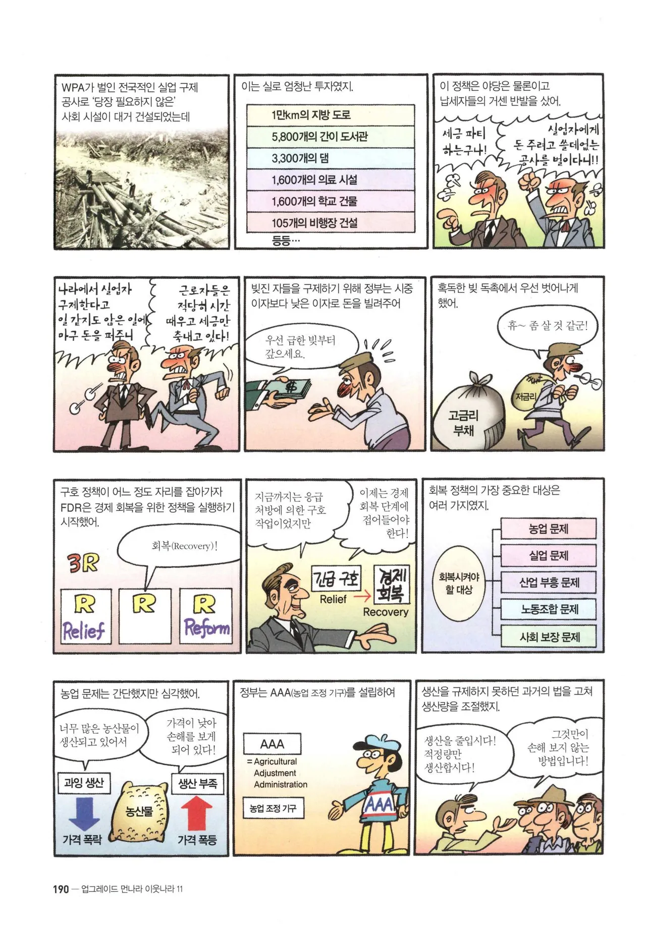 Manga Page 1270