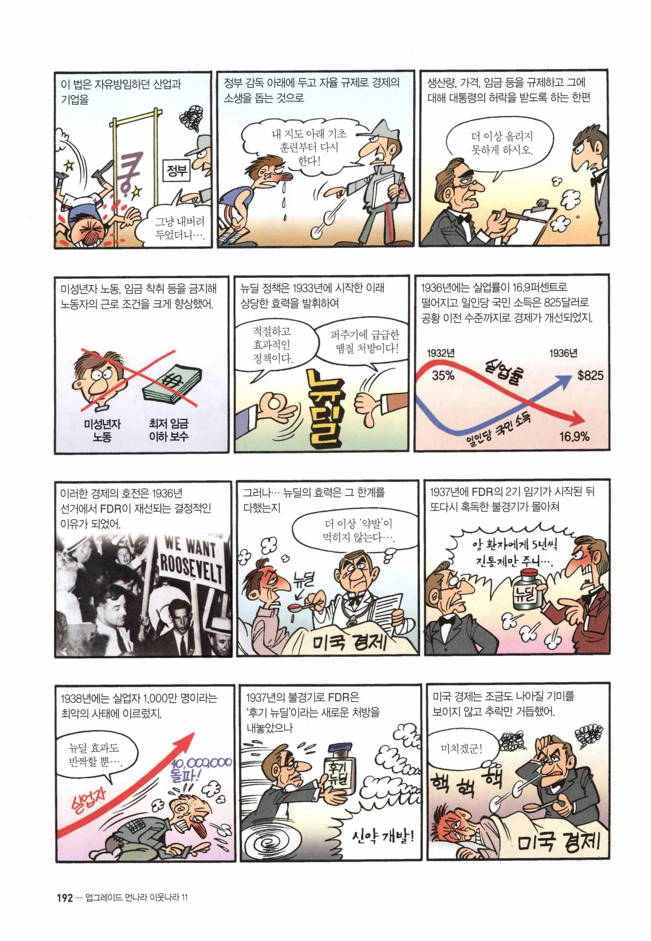 Manga Page 1272