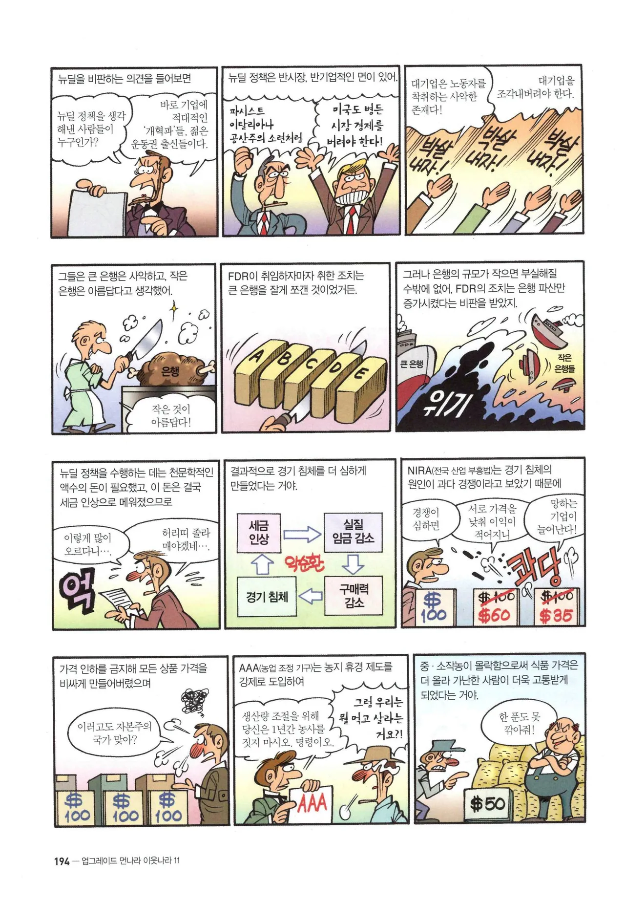 Manga Page 1274