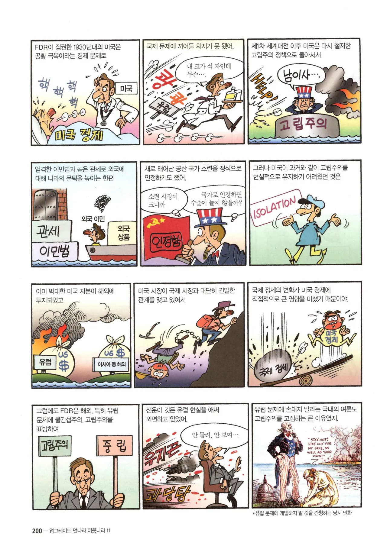 Manga Page 1280