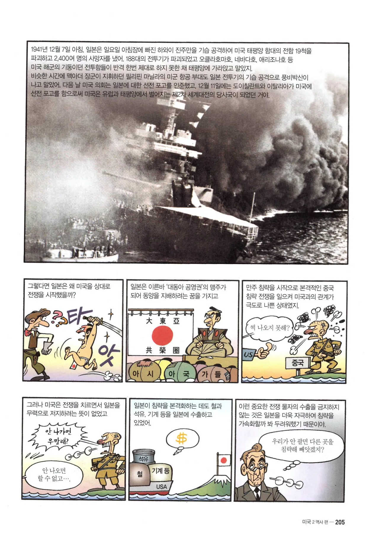 Manga Page 1285