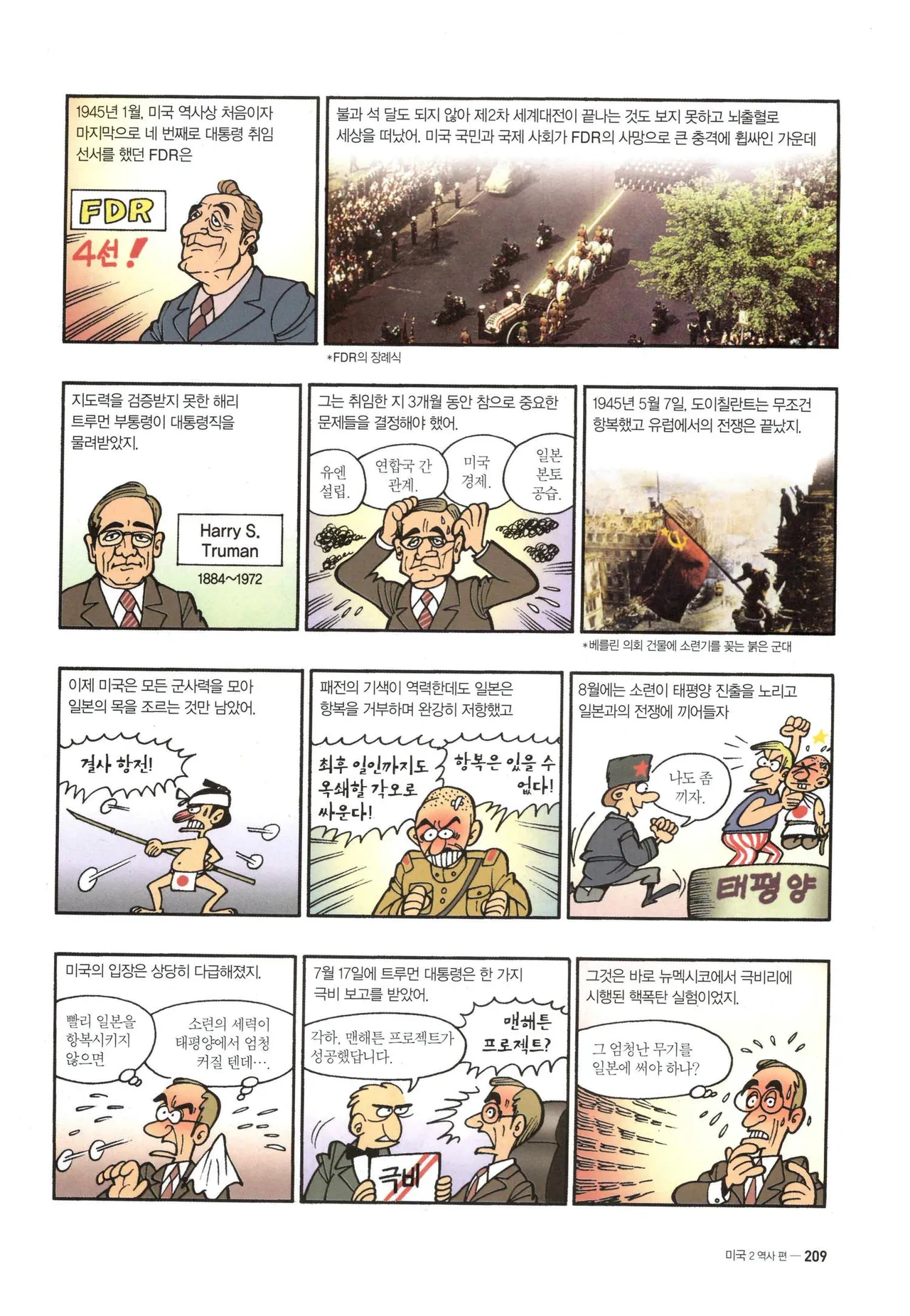 Manga Page 1289
