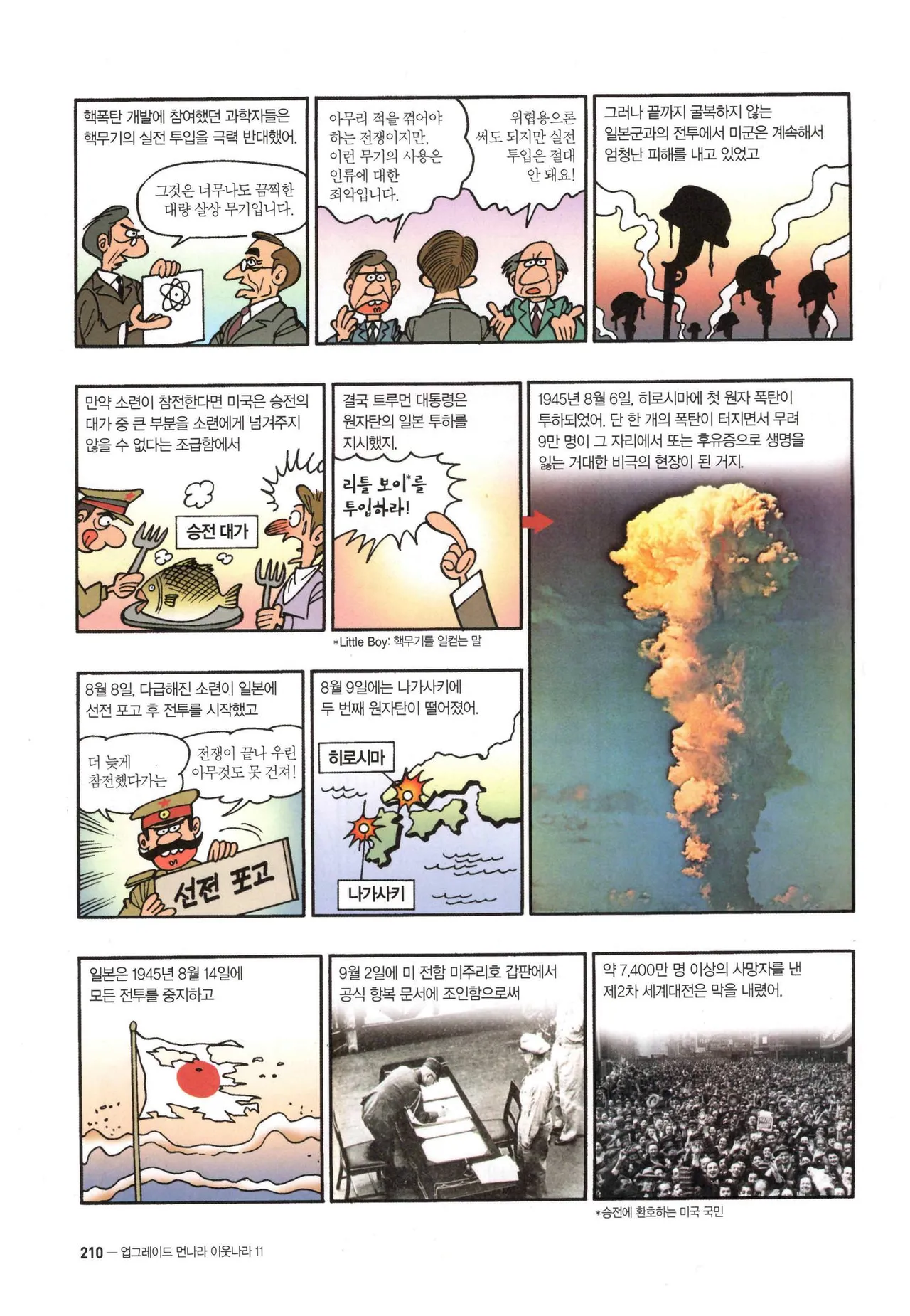 Manga Page 1290